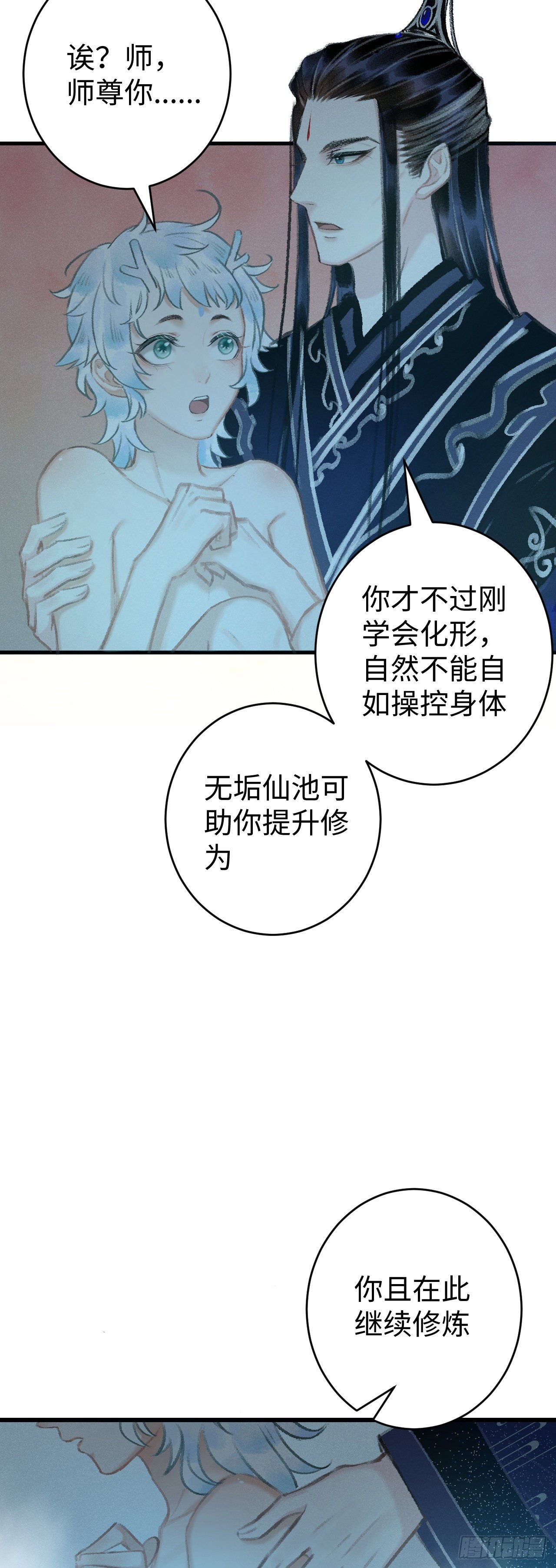 19·你离我太近了
