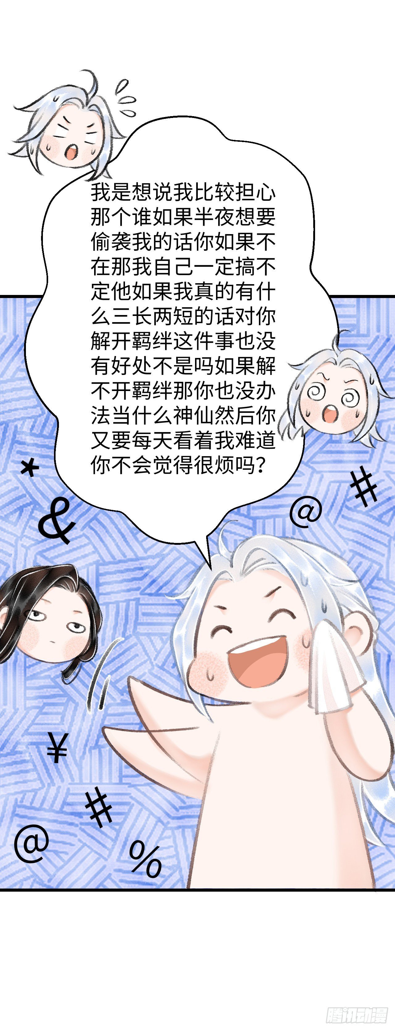 19·你离我太近了