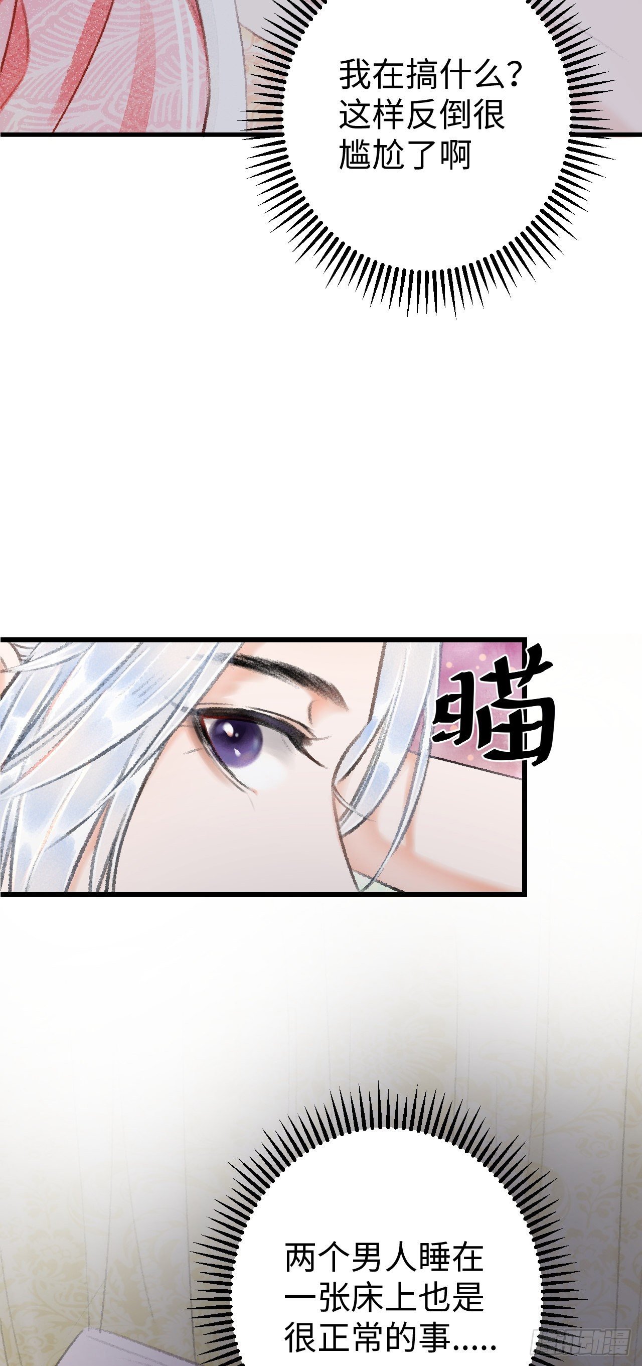 19·你离我太近了
