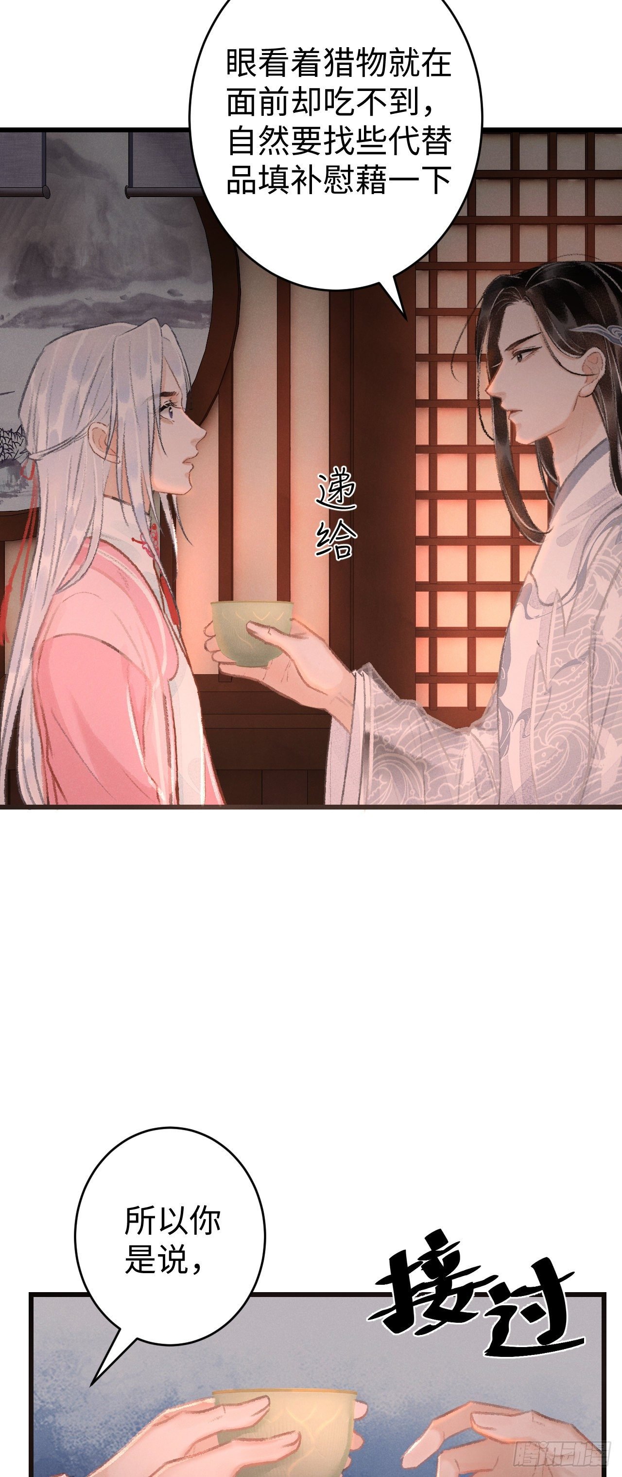 20·爱是占有