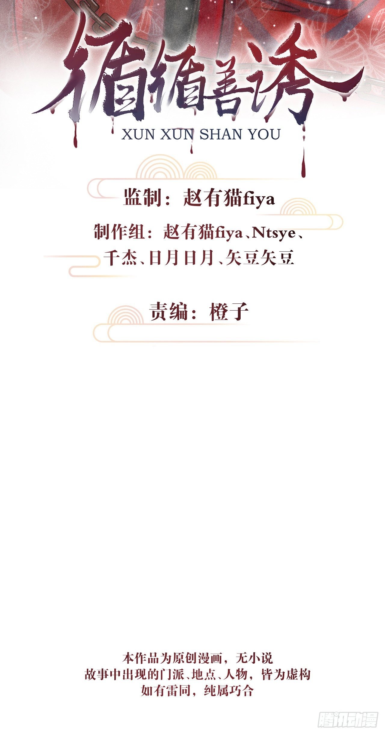 21·春宵苦短