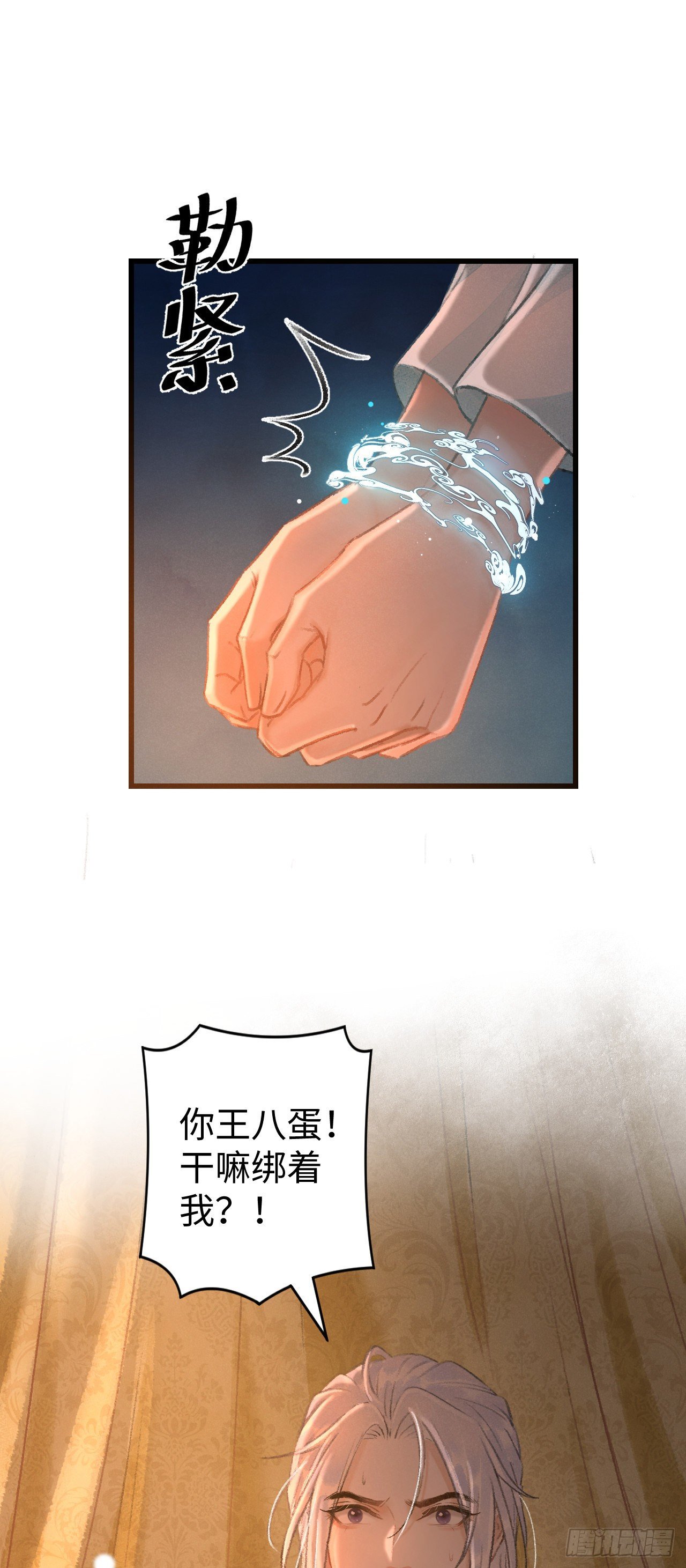 21·春宵苦短