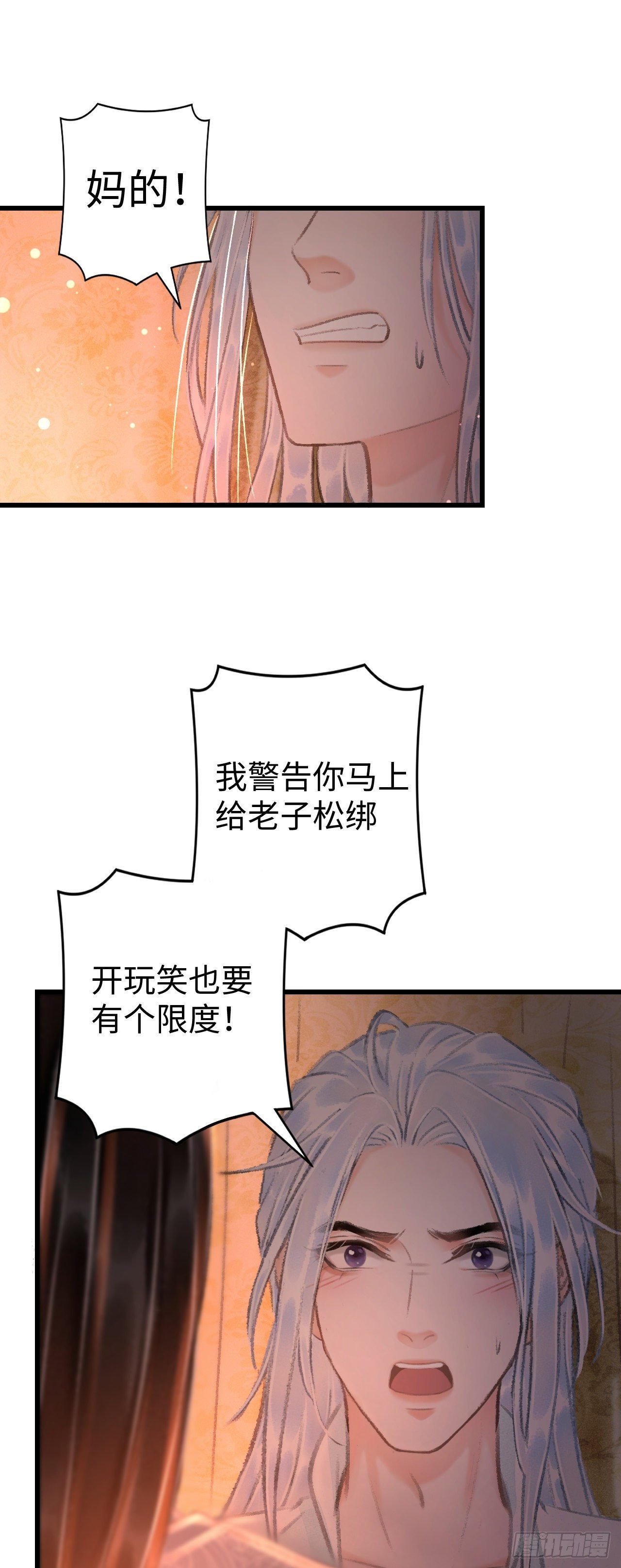 21·春宵苦短