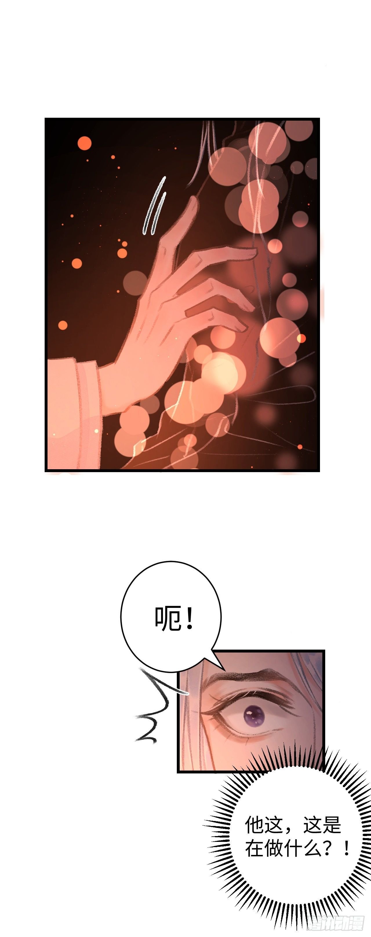 21·春宵苦短