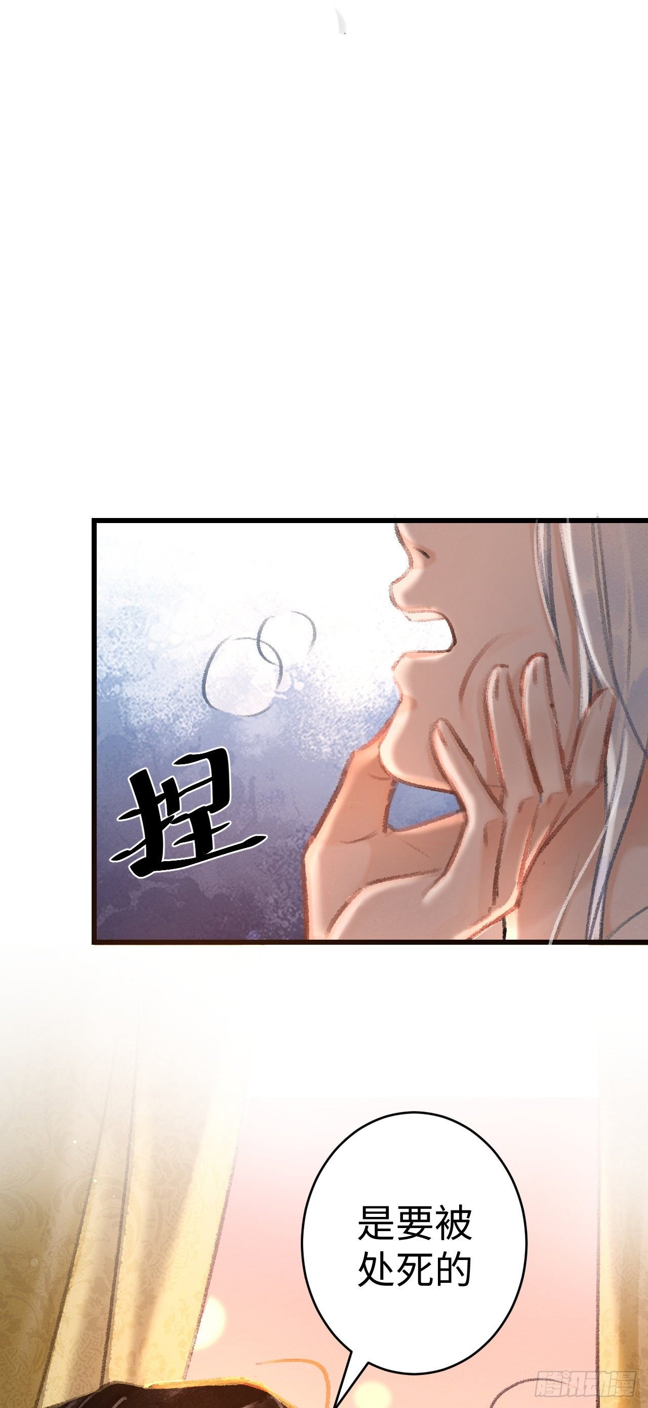 21·春宵苦短