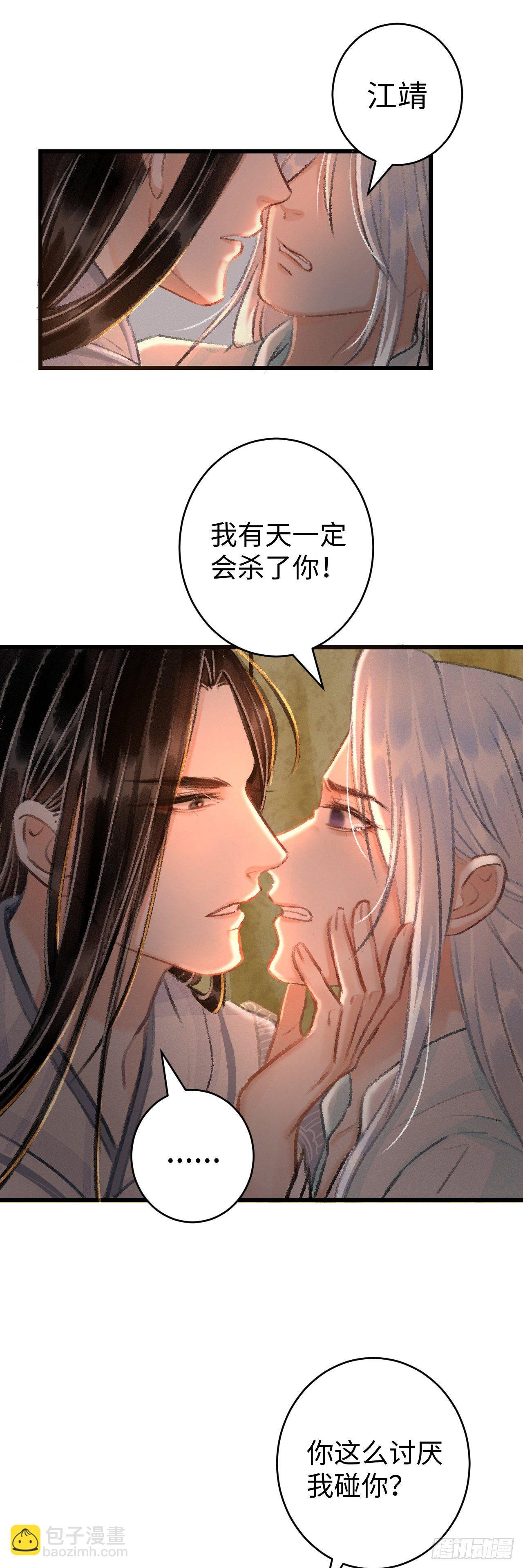 21·春宵苦短