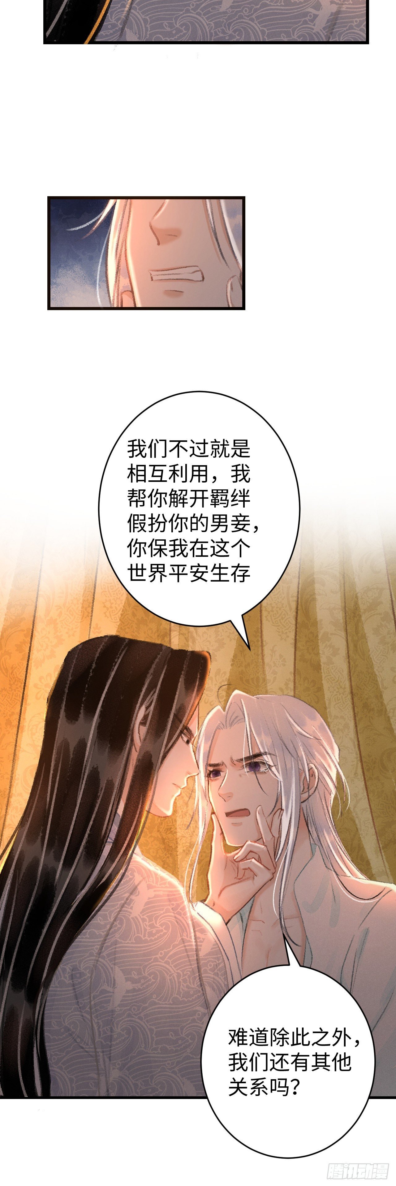 21·春宵苦短
