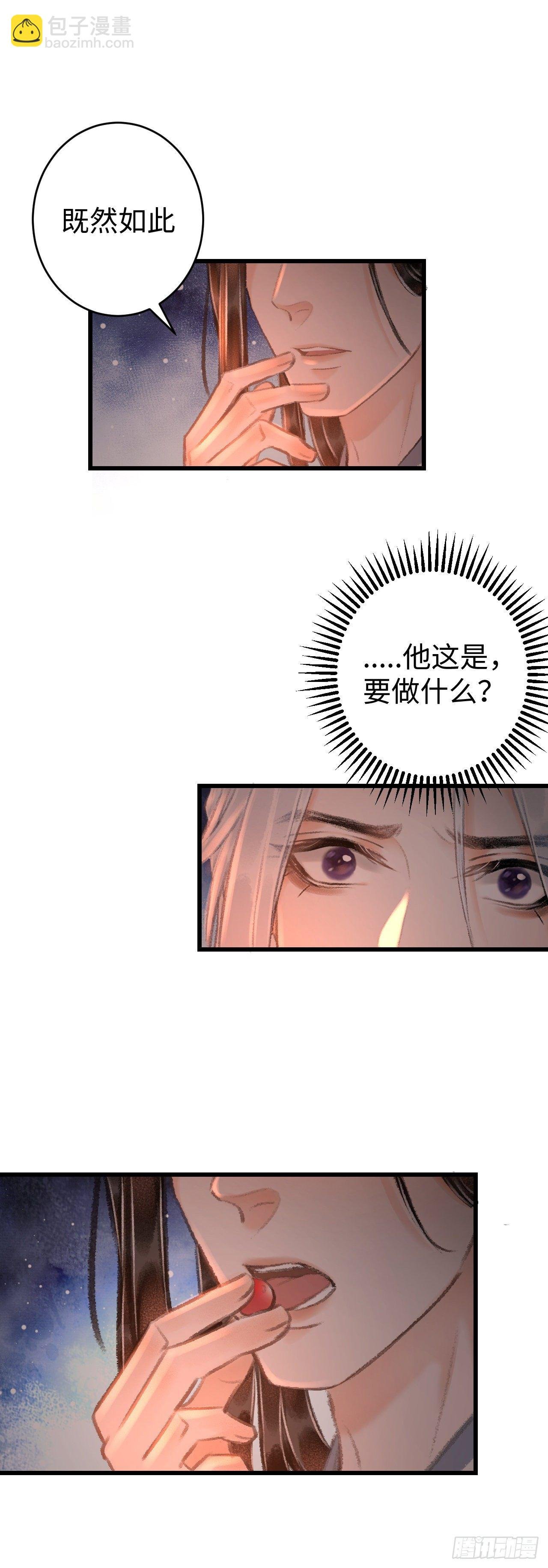 21·春宵苦短
