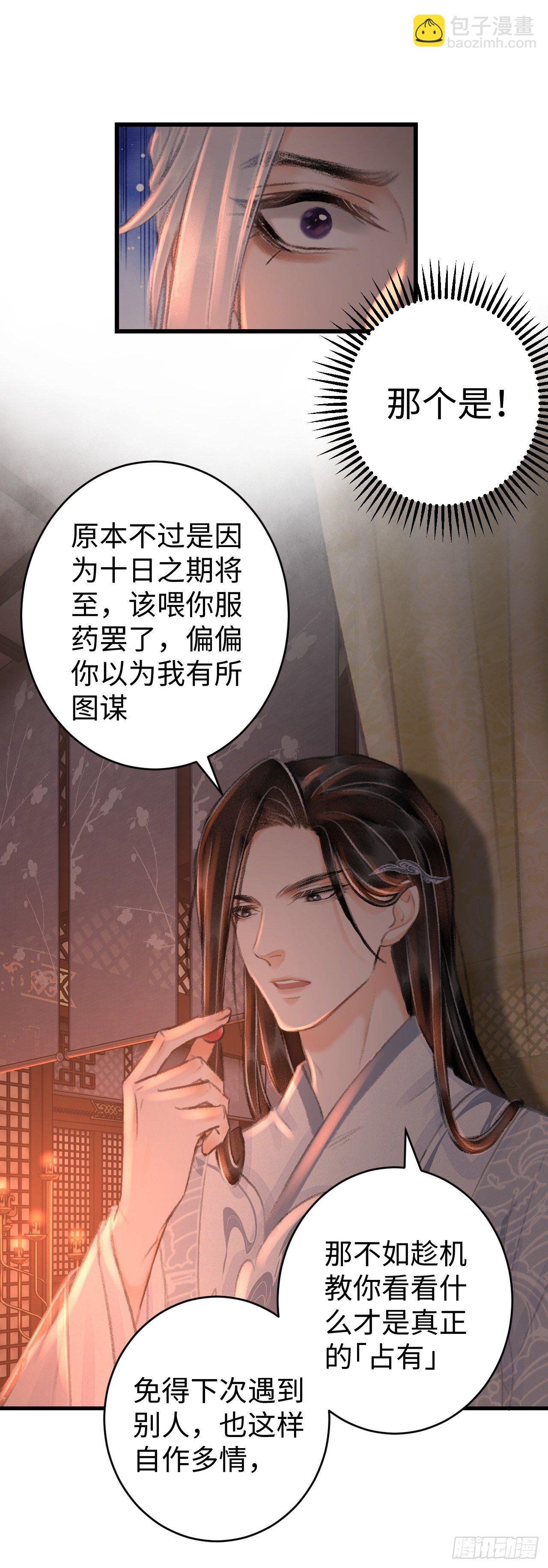 21·春宵苦短