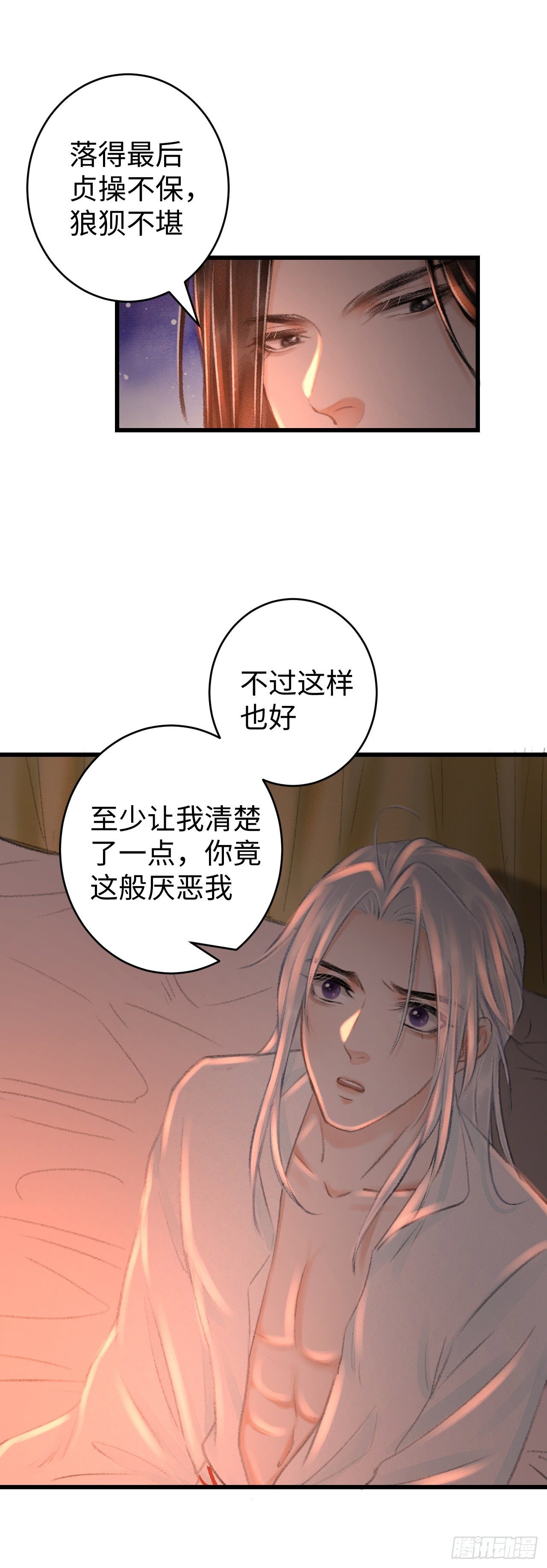 21·春宵苦短