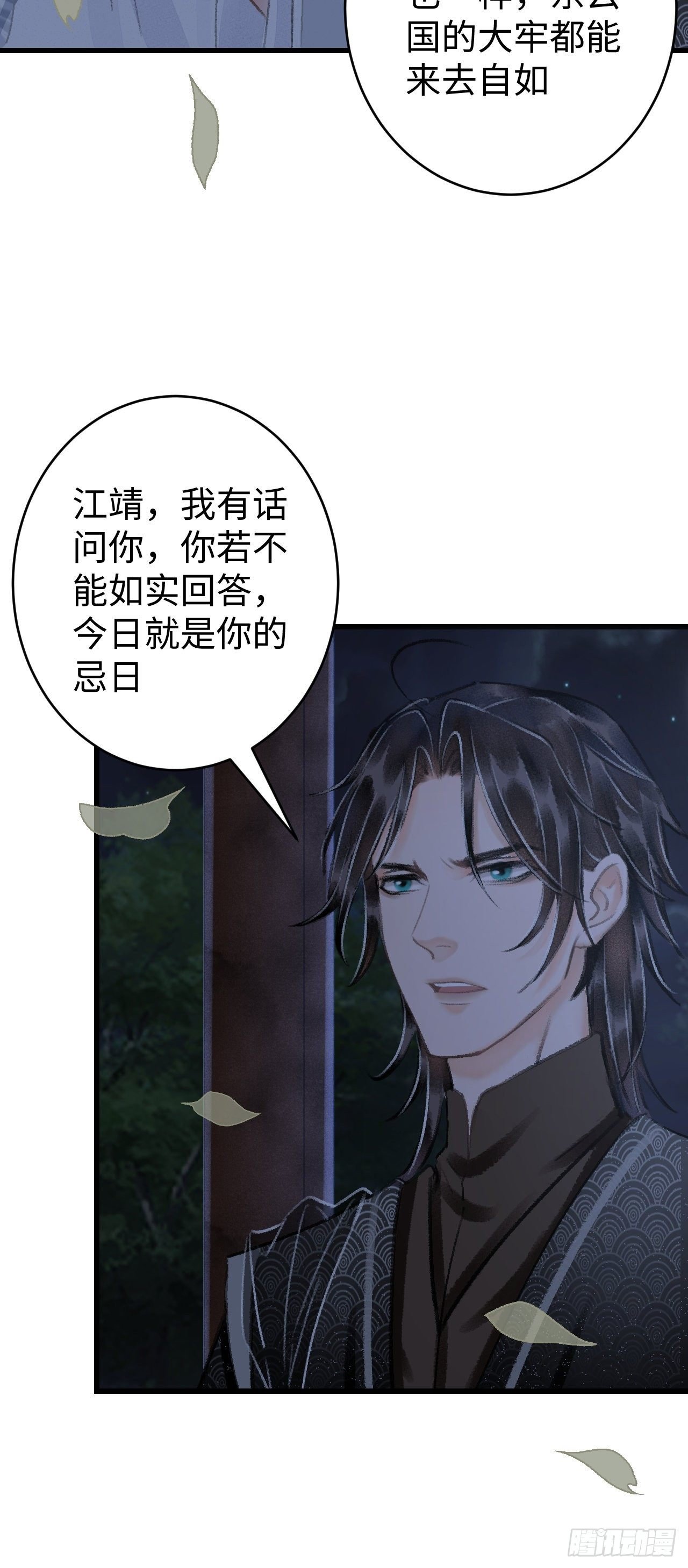 21·春宵苦短