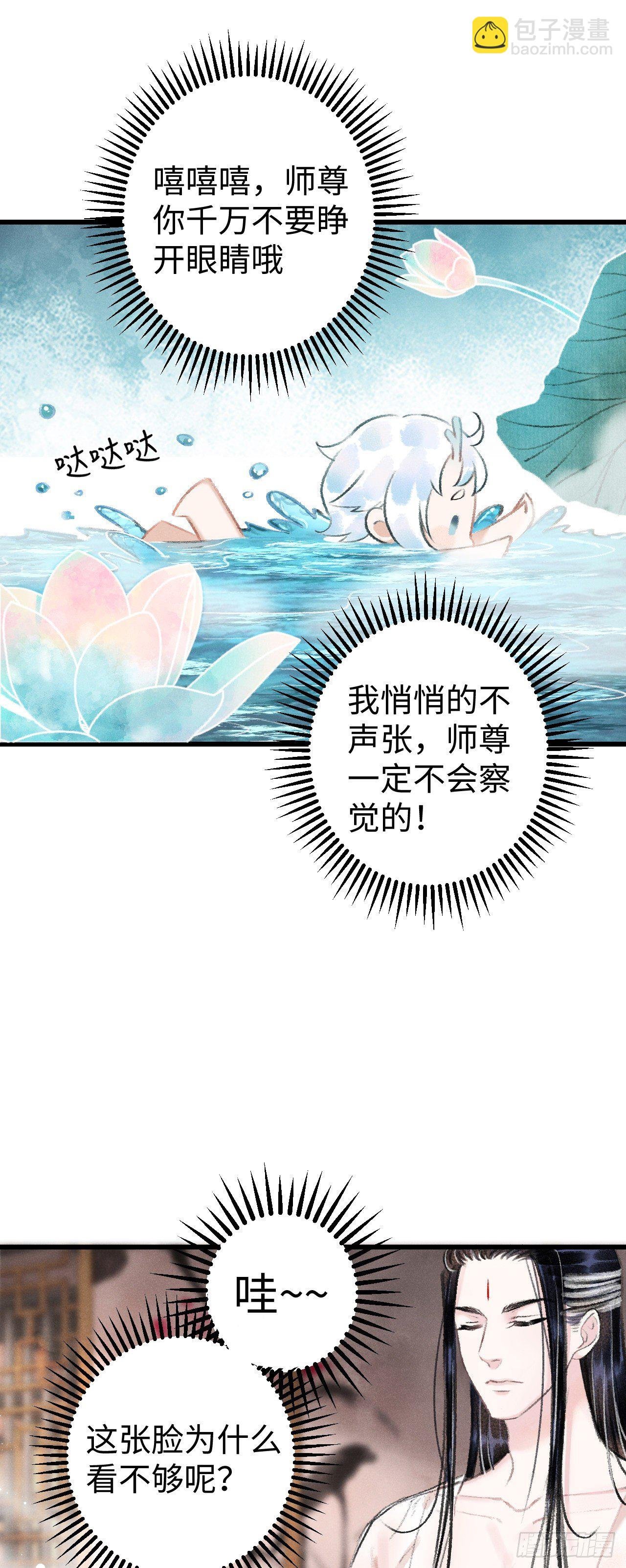 21·春宵苦短