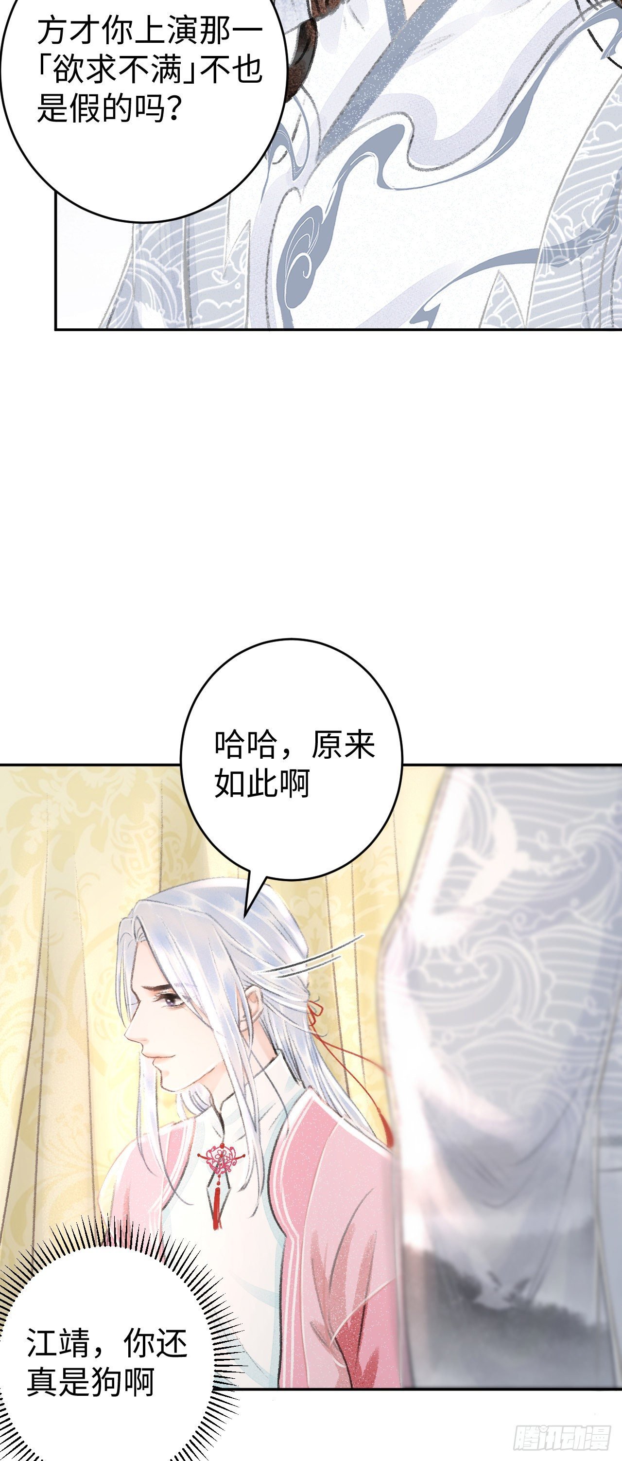 22·胜负欲也是欲