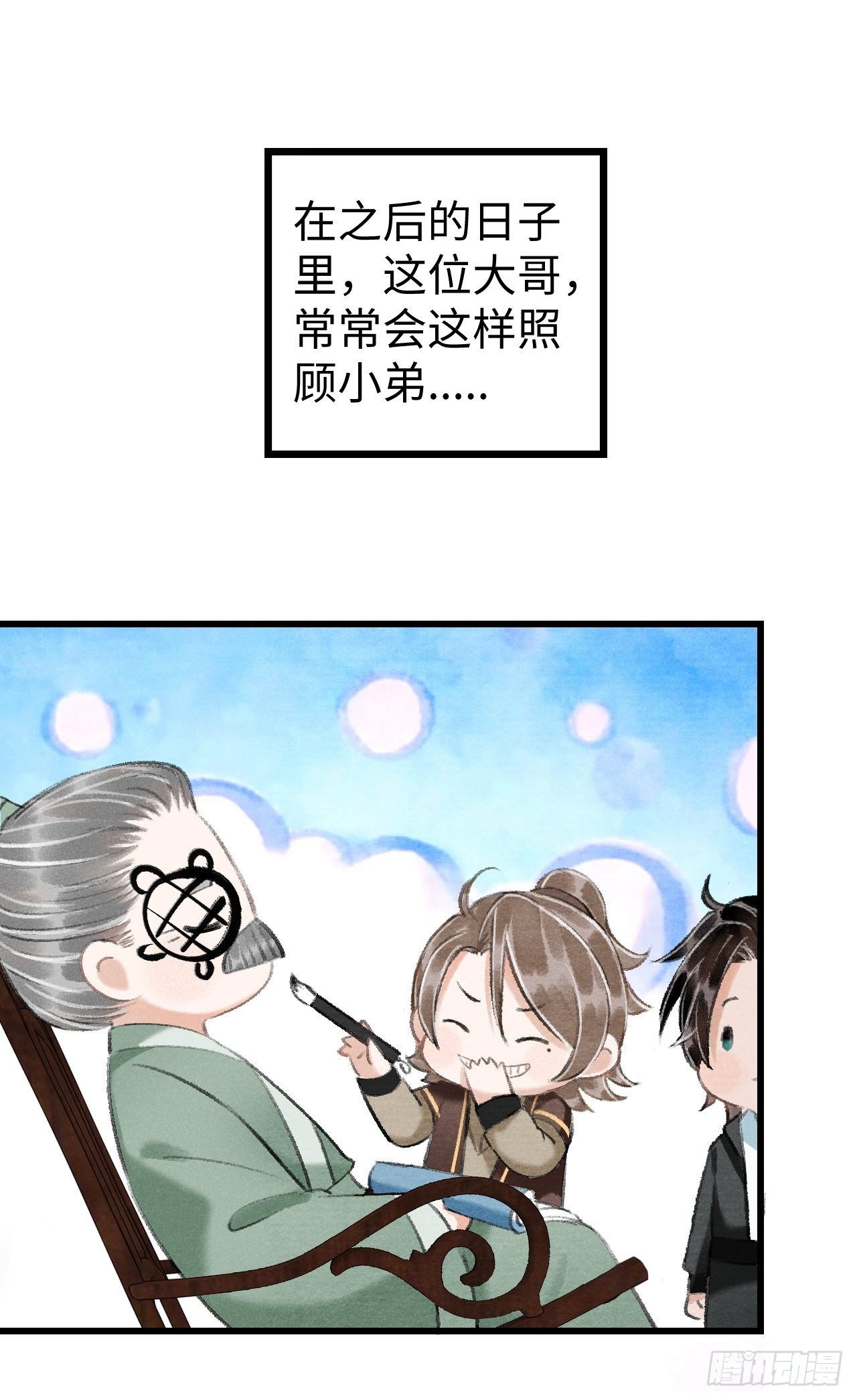番外·跟屁虫