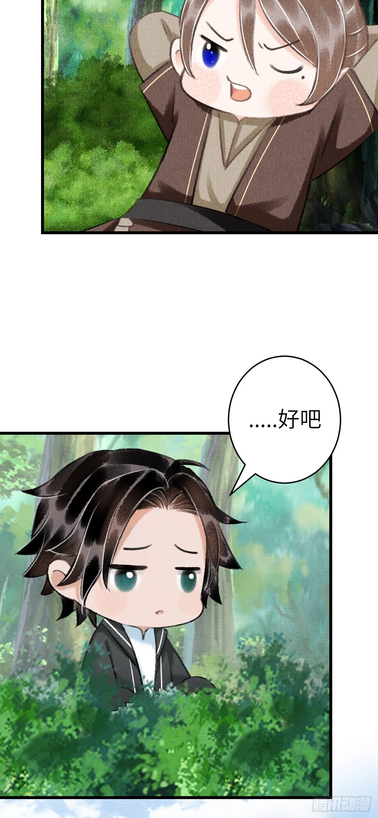 番外·跟屁虫