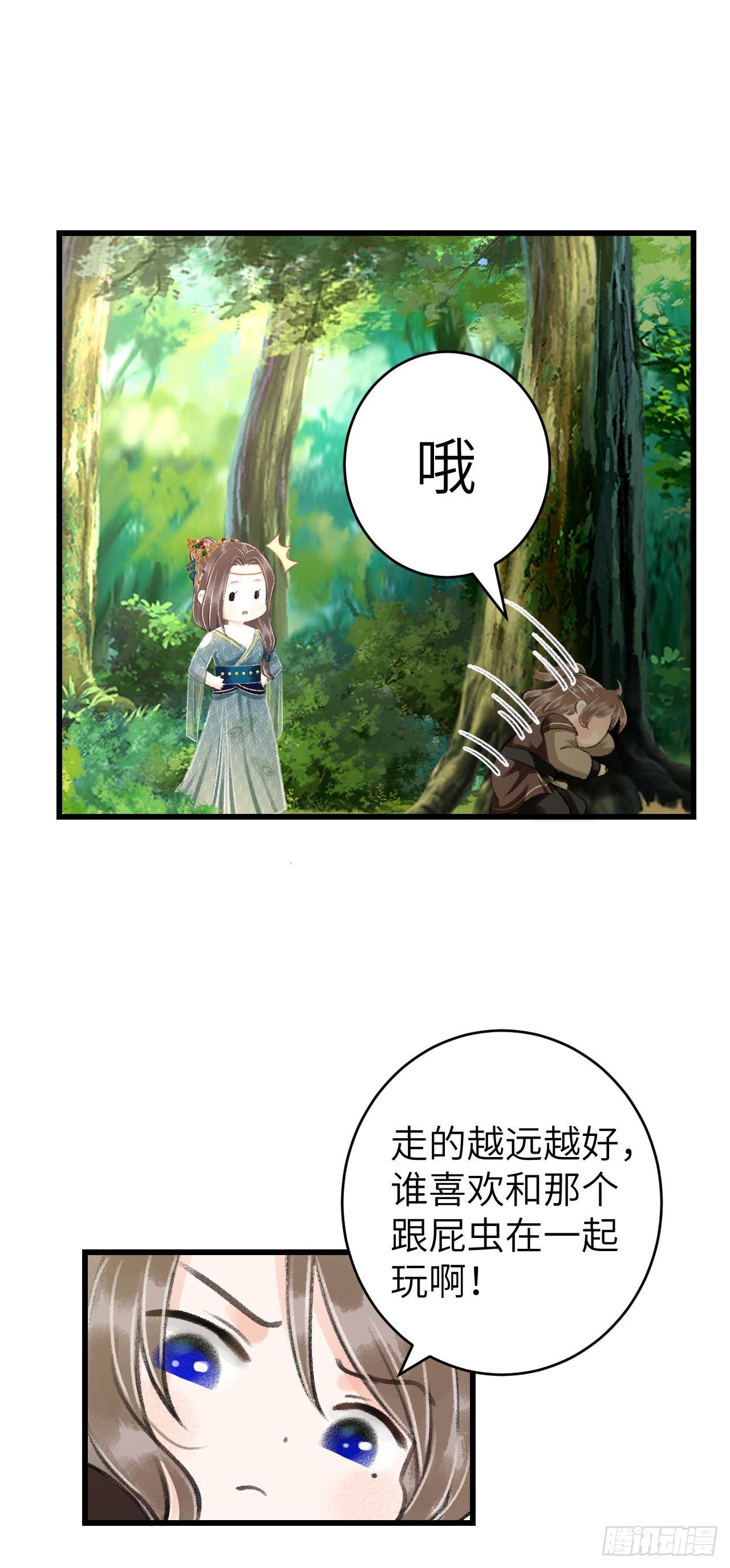 番外·跟屁虫