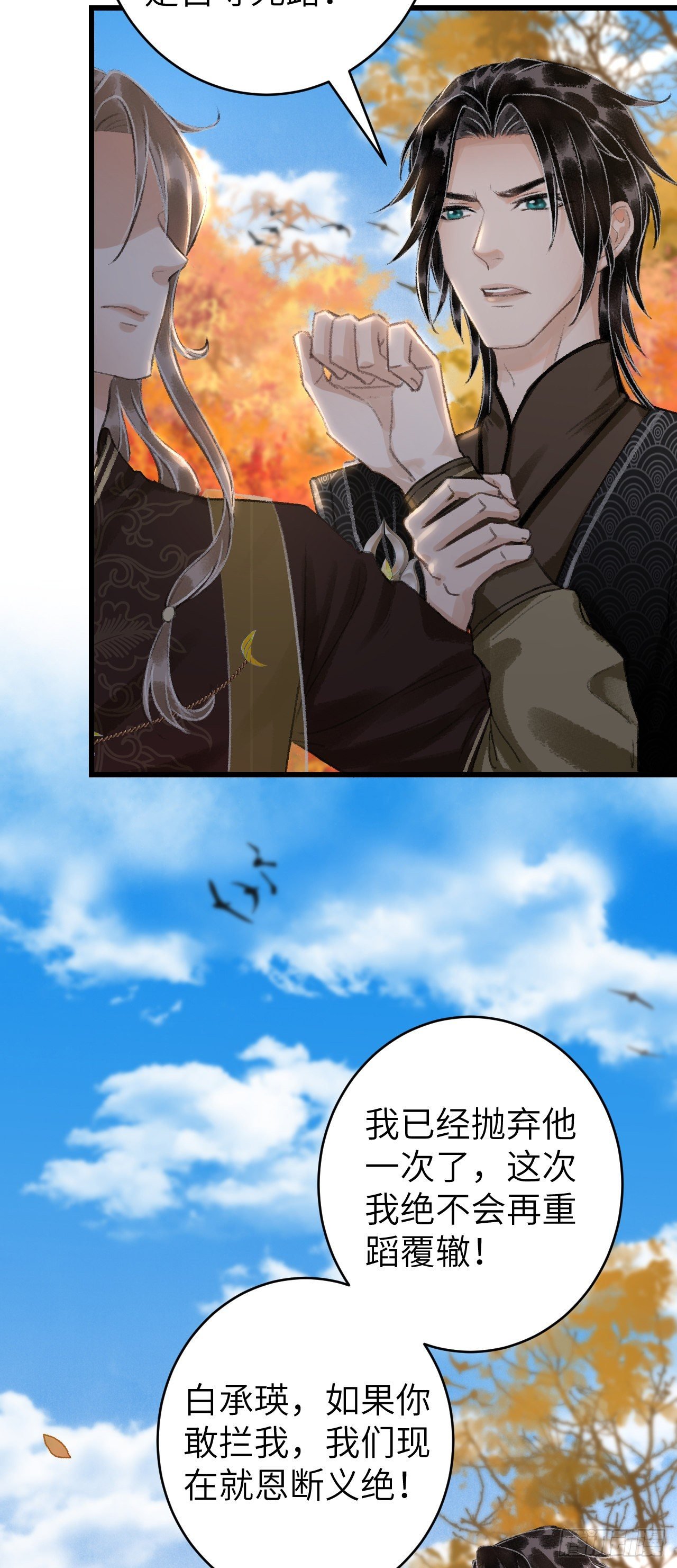 24·说好的不抛弃