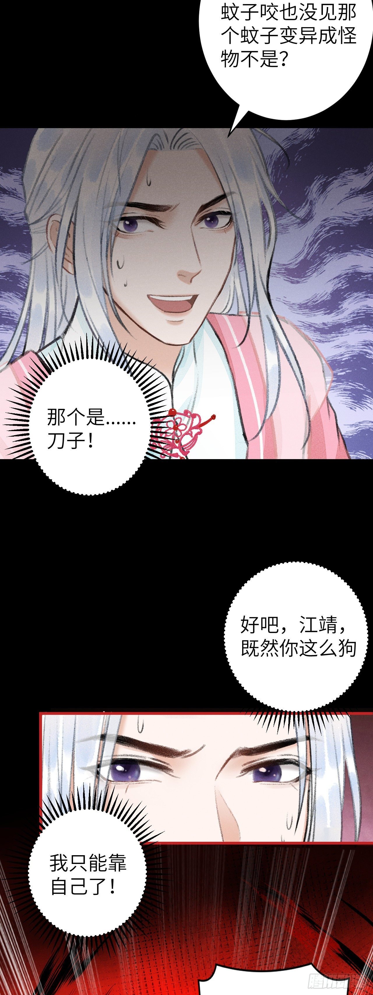 24·说好的不抛弃