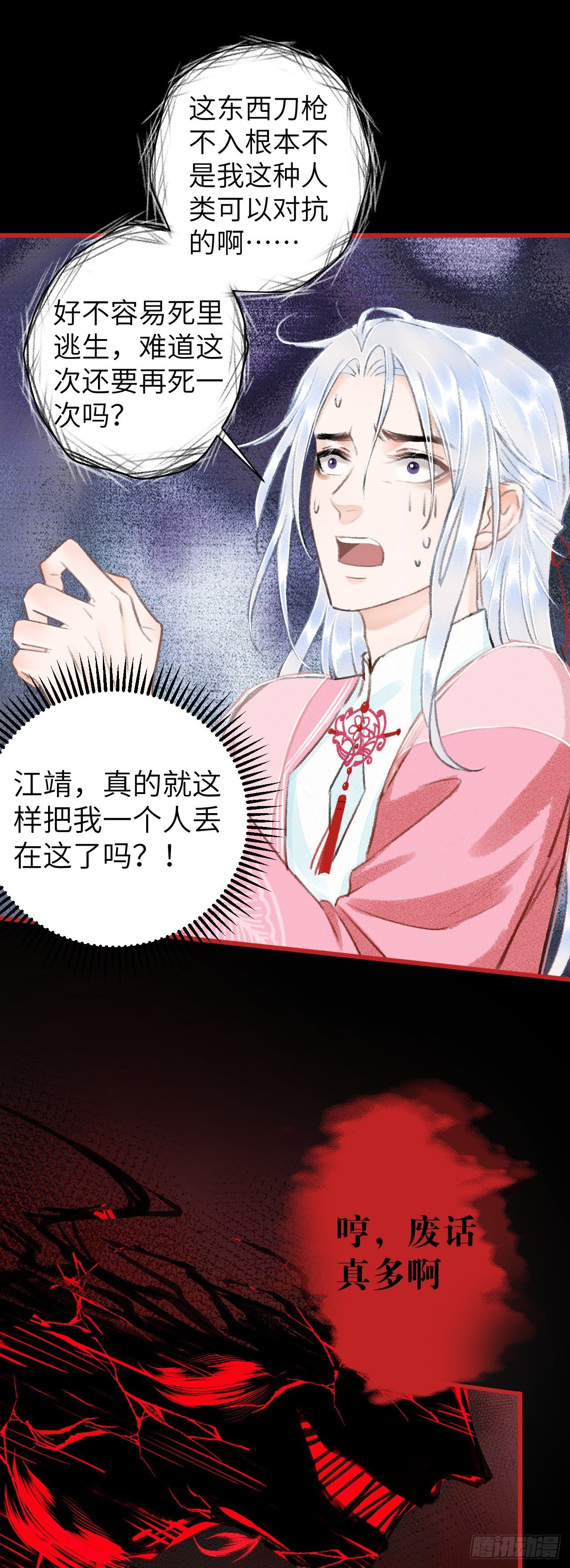 24·说好的不抛弃