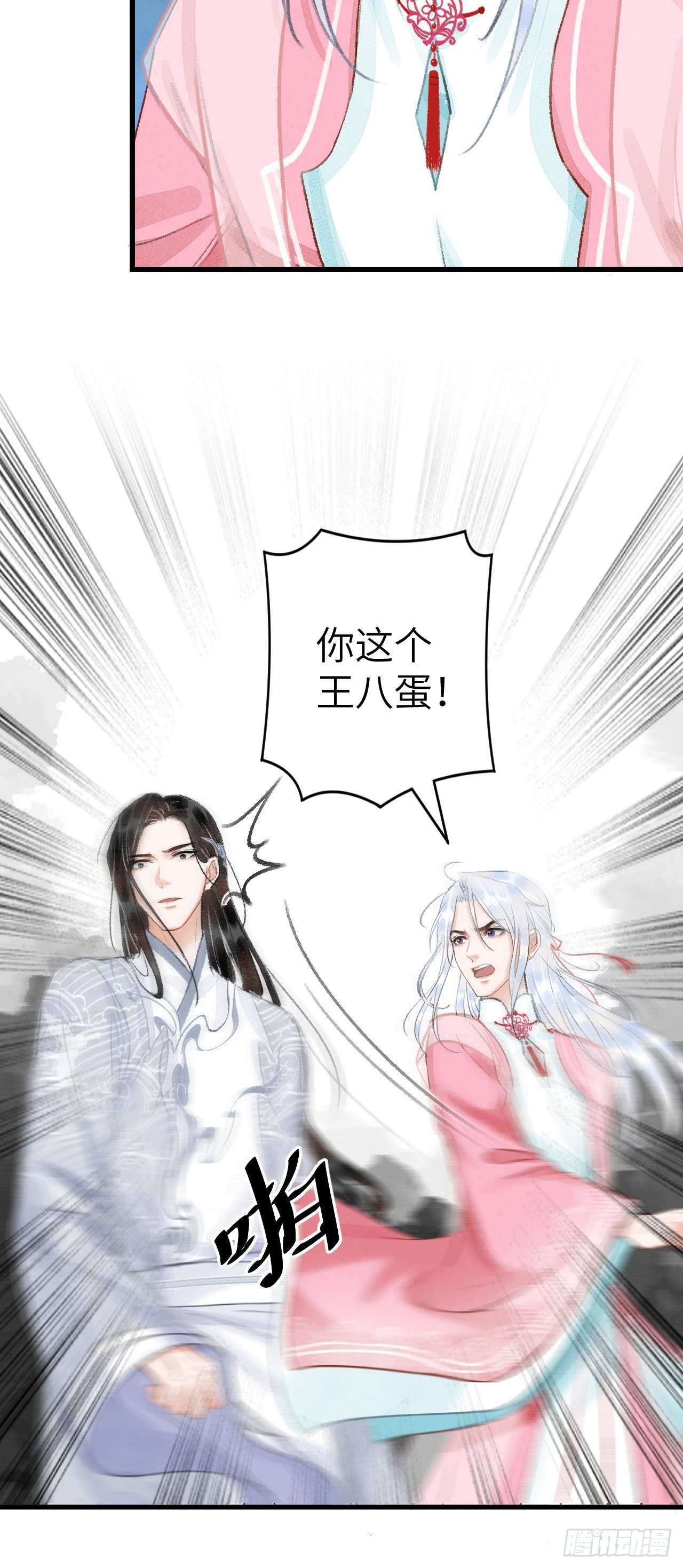 25·温情相拥