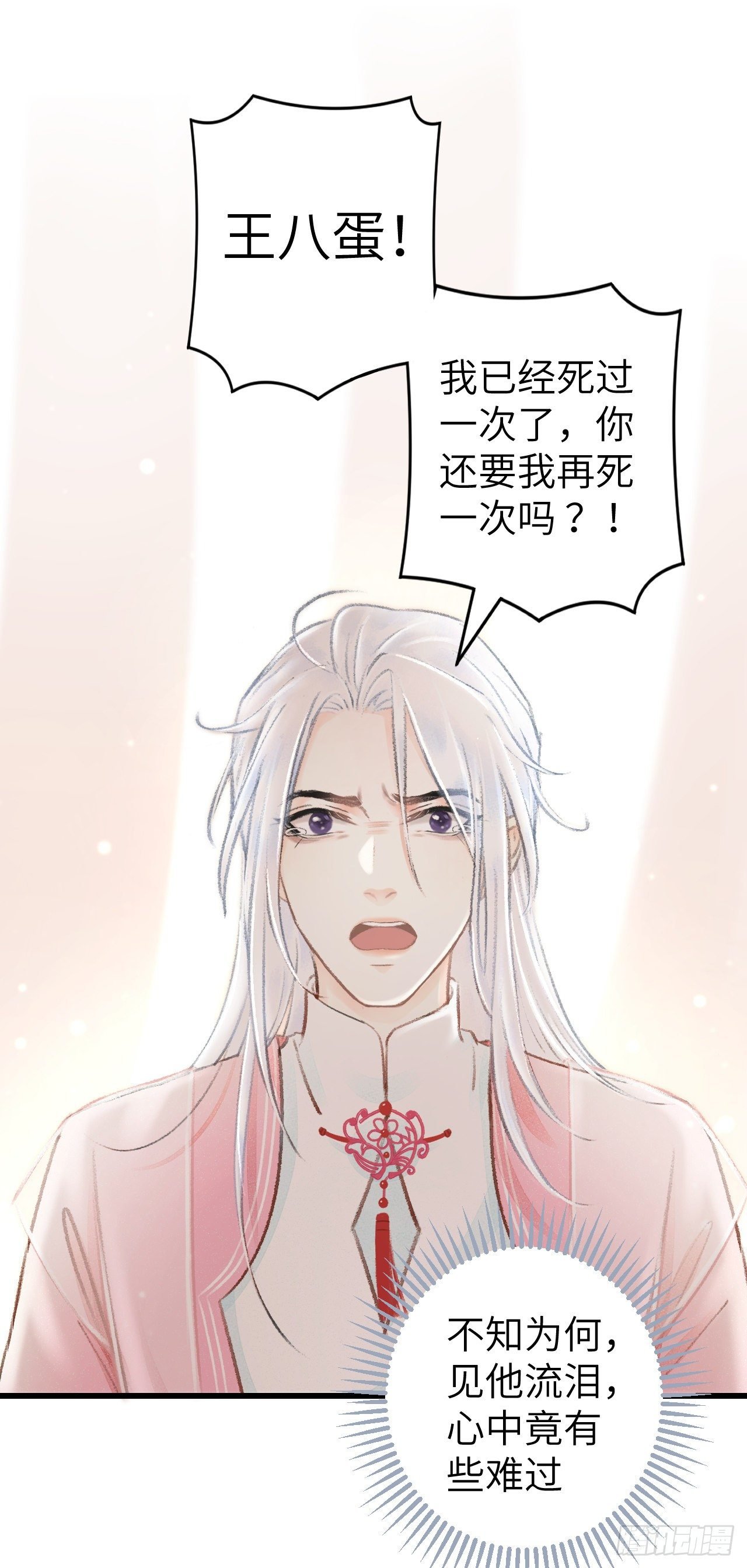 25·温情相拥