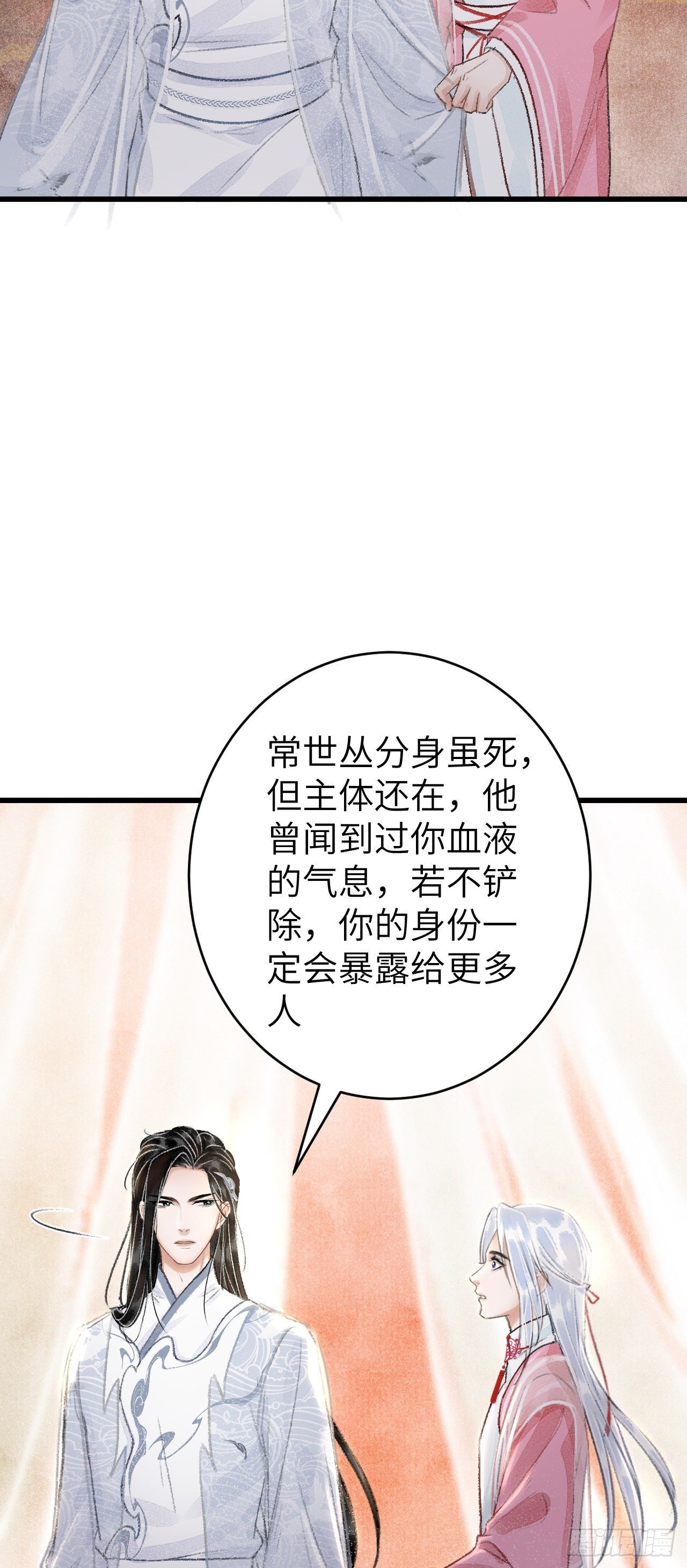 25·温情相拥