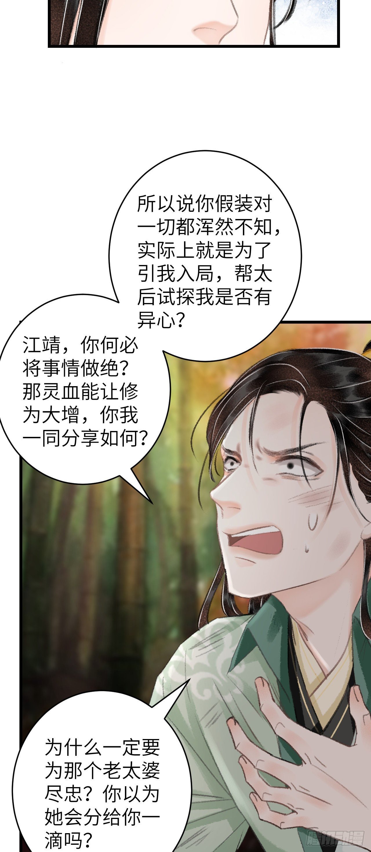 25·温情相拥