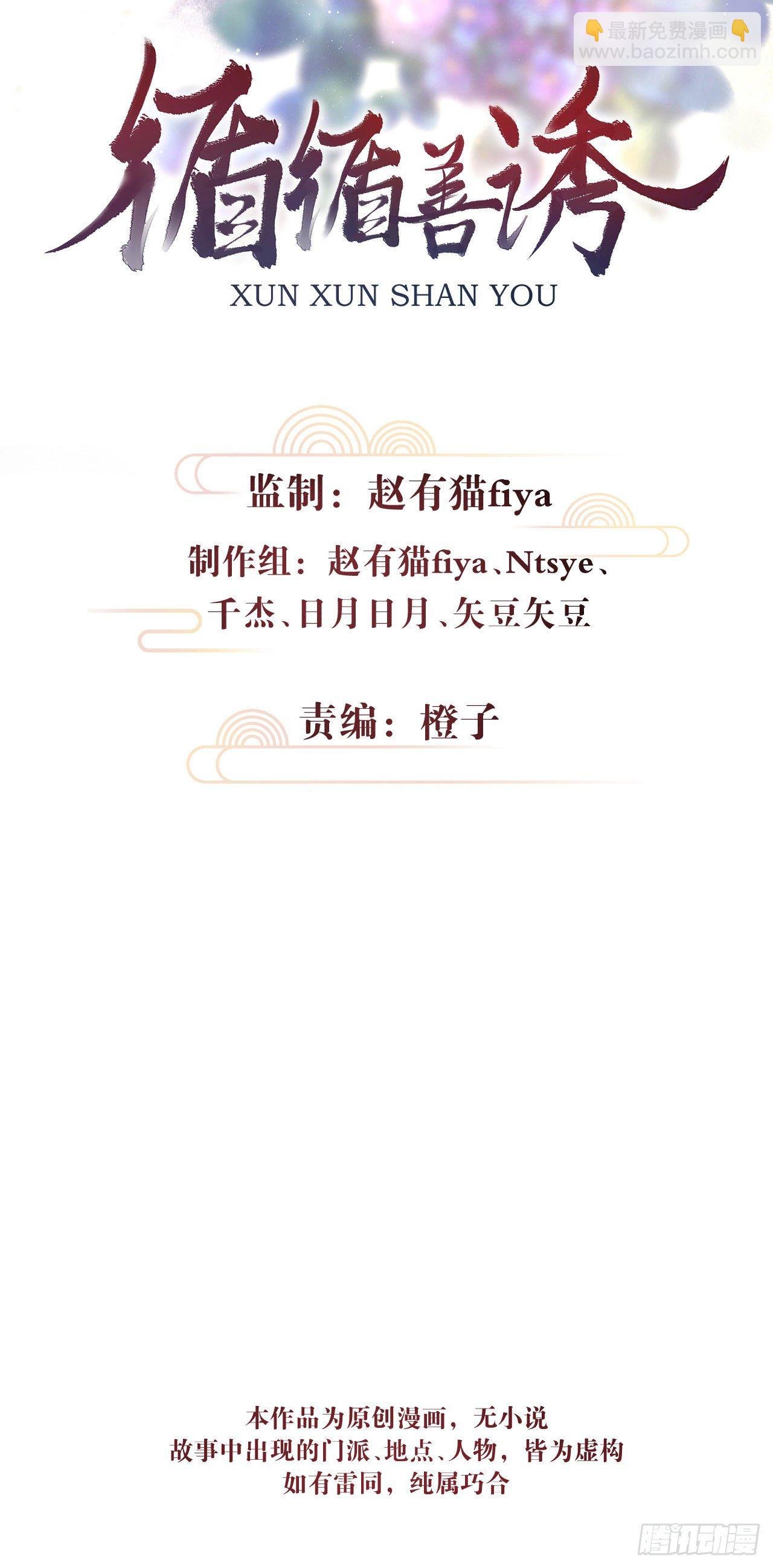 26·唇上的美味