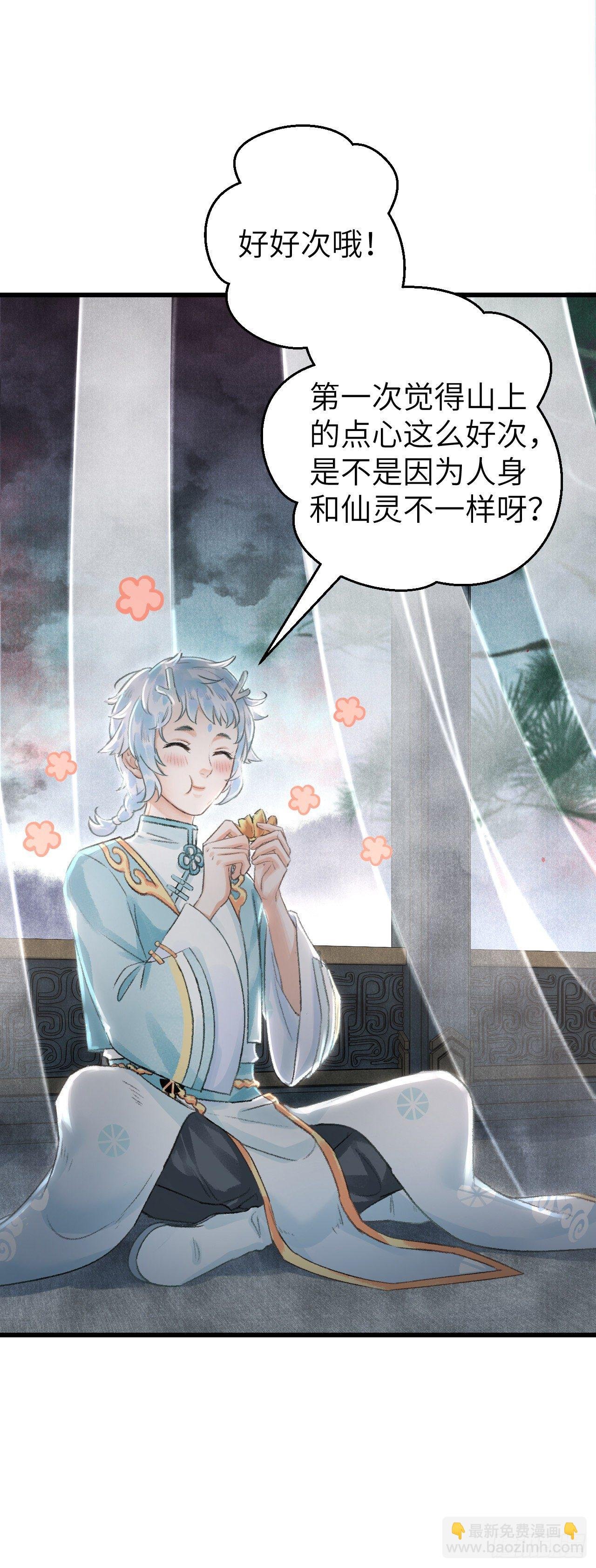 26·唇上的美味