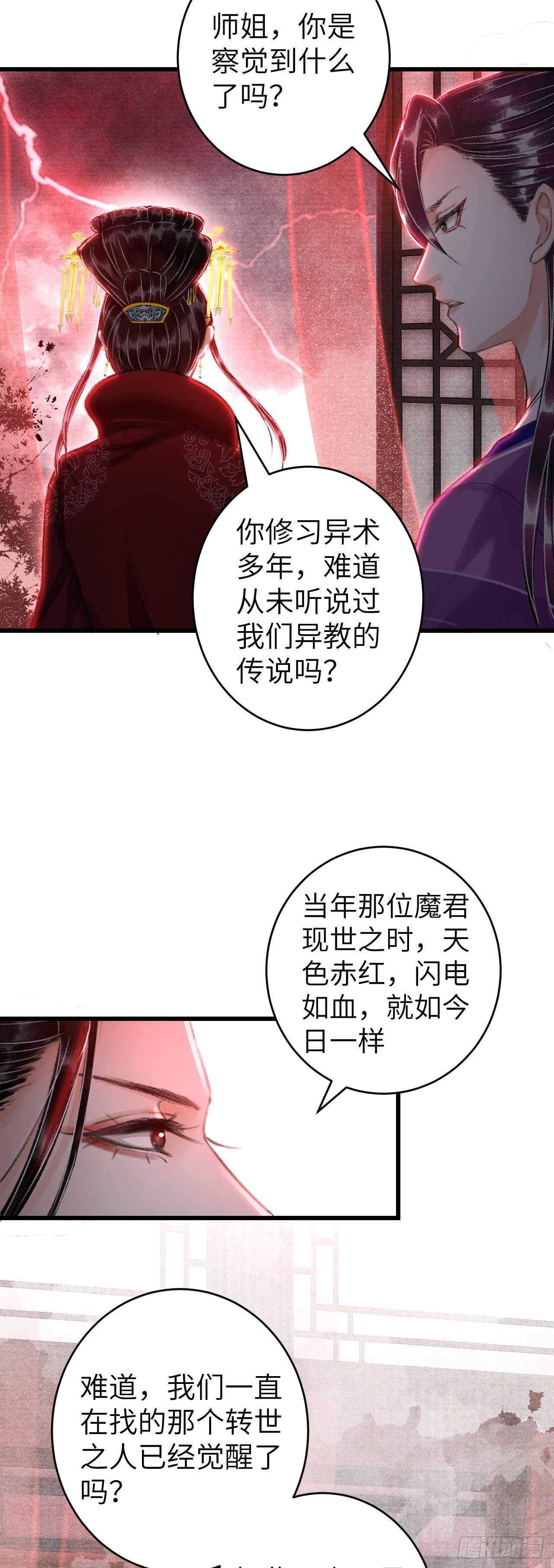 26·唇上的美味