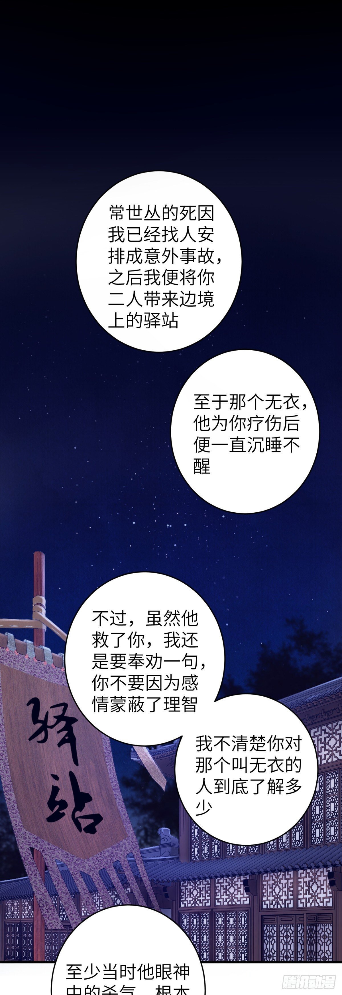 26·唇上的美味