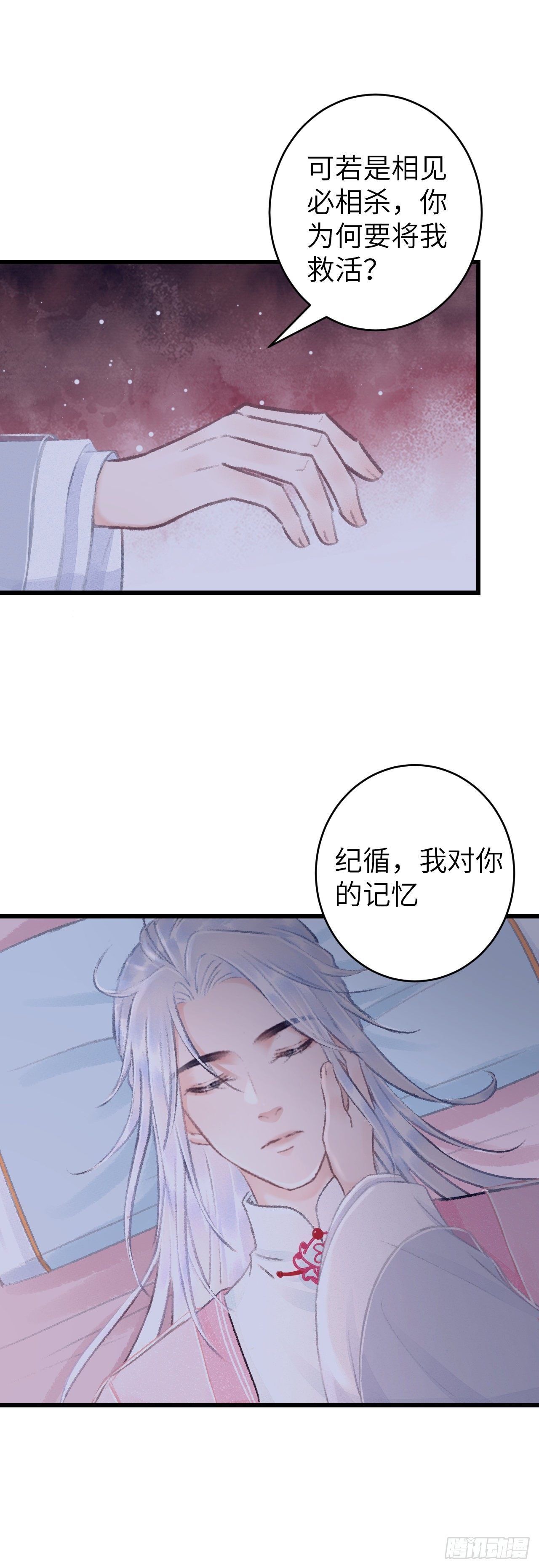 26·唇上的美味