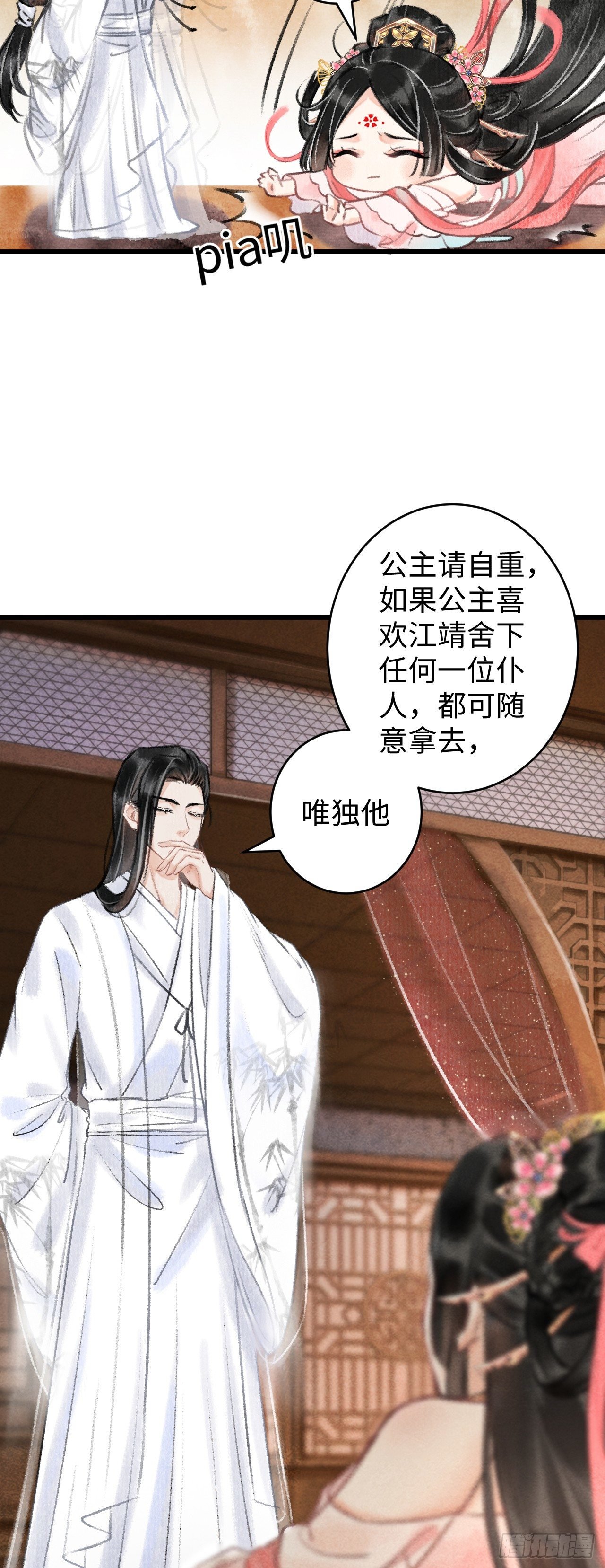 2·某人的取向
