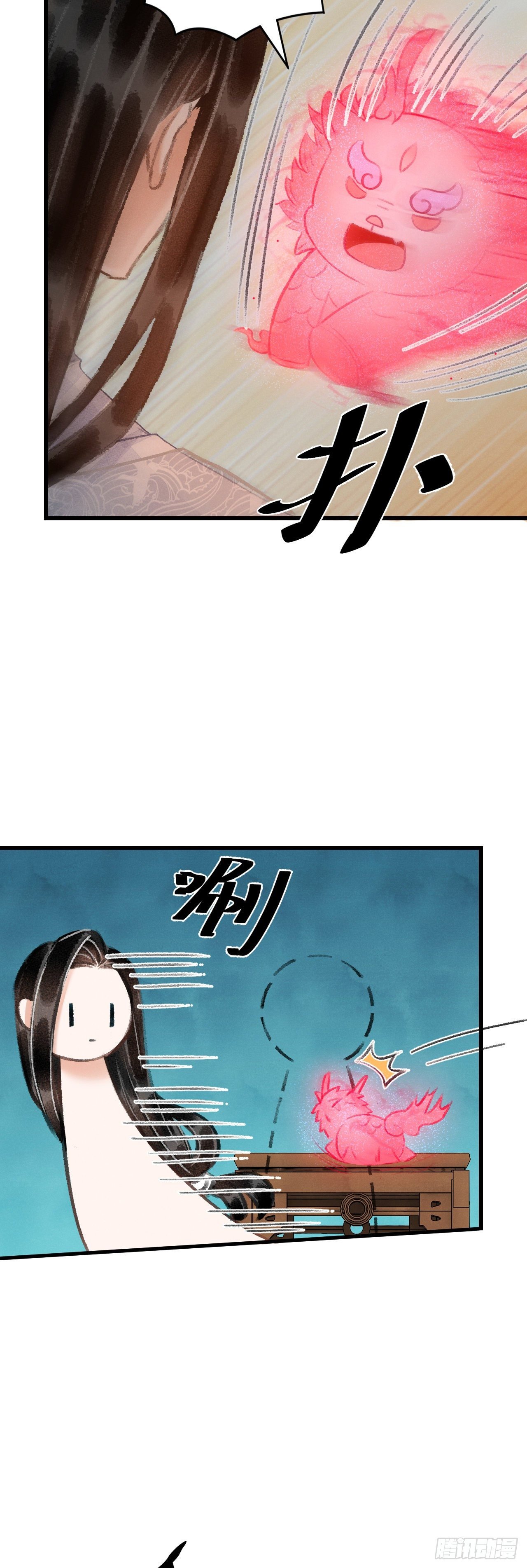 27·吃醋