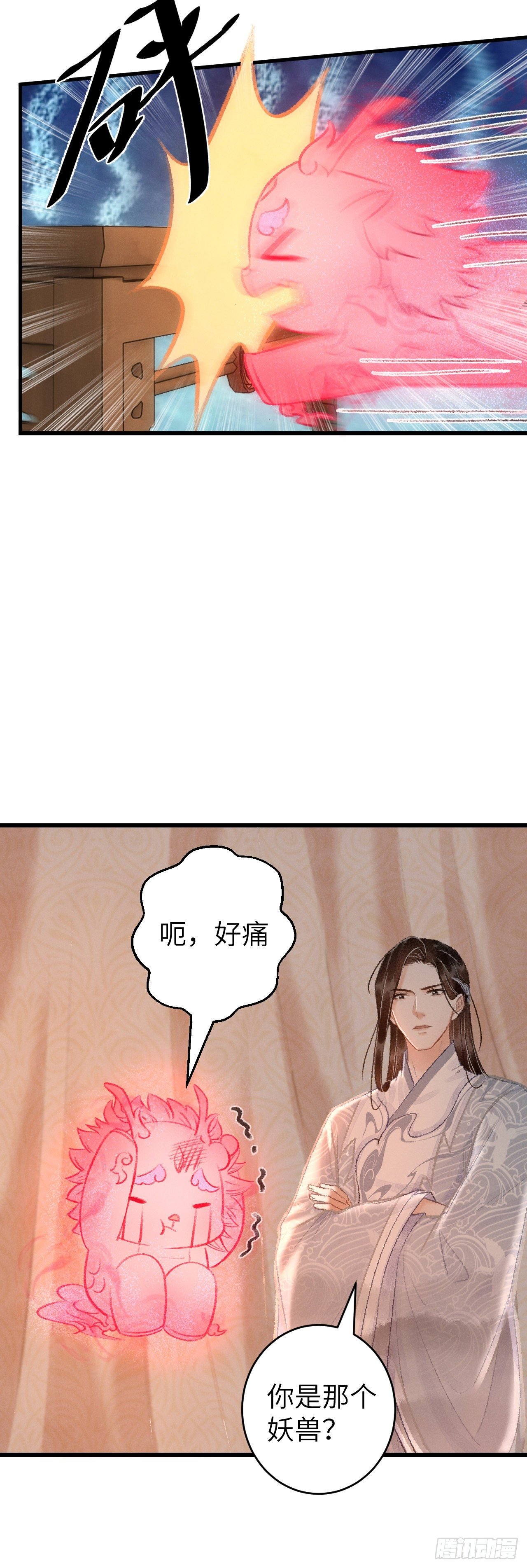 27·吃醋