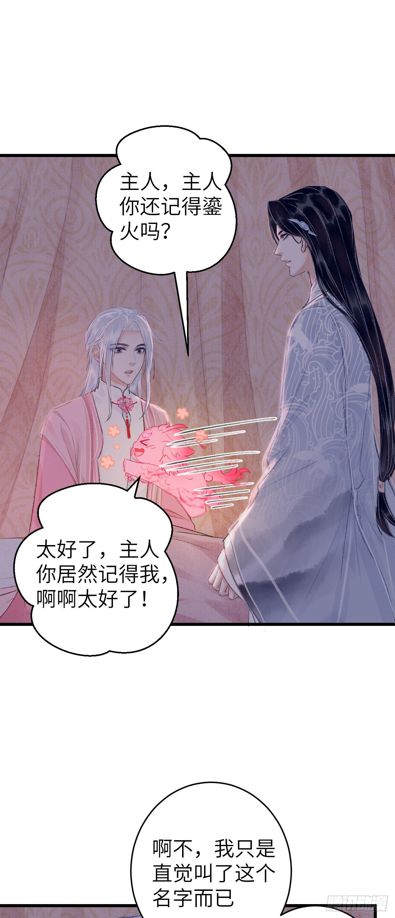 27·吃醋