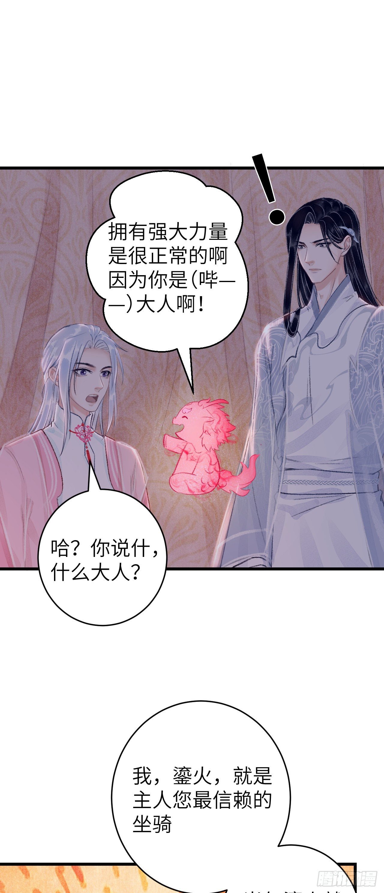 27·吃醋