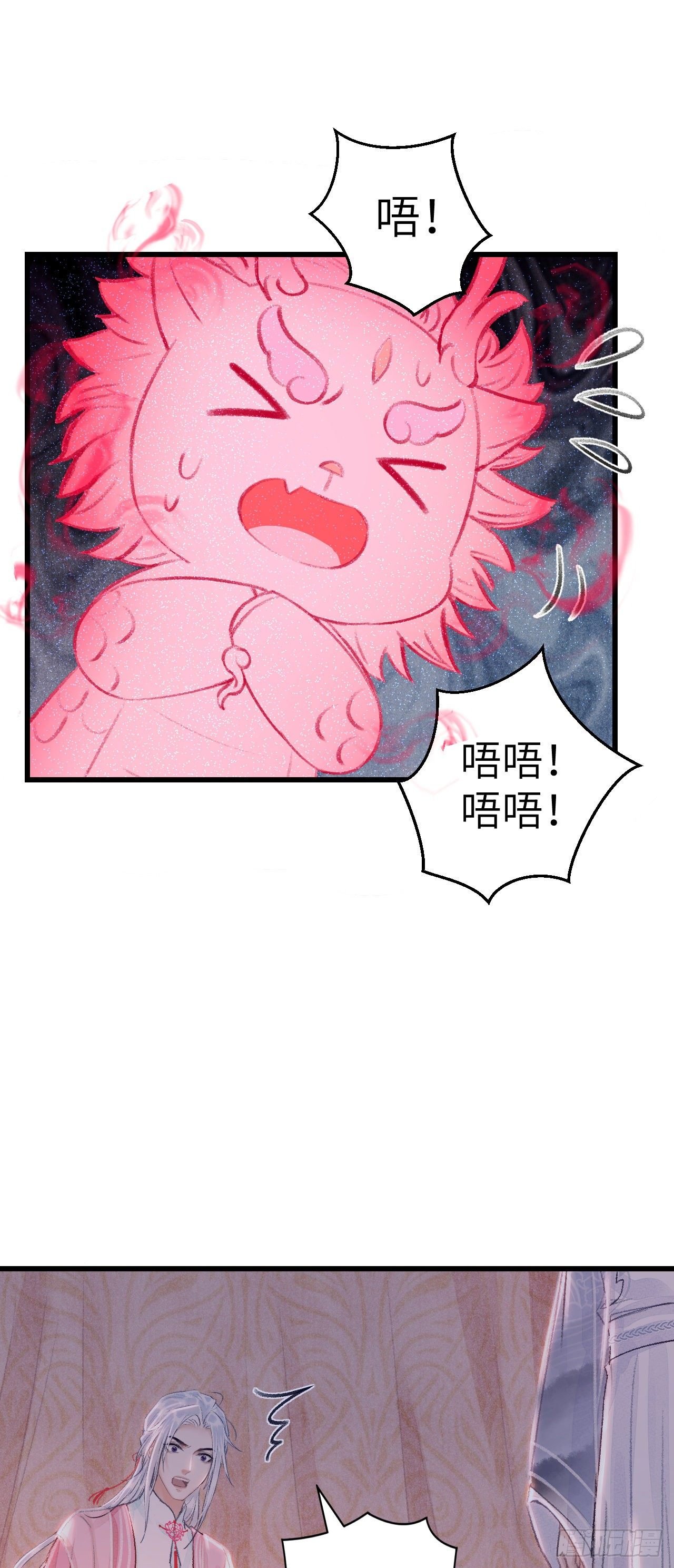 27·吃醋