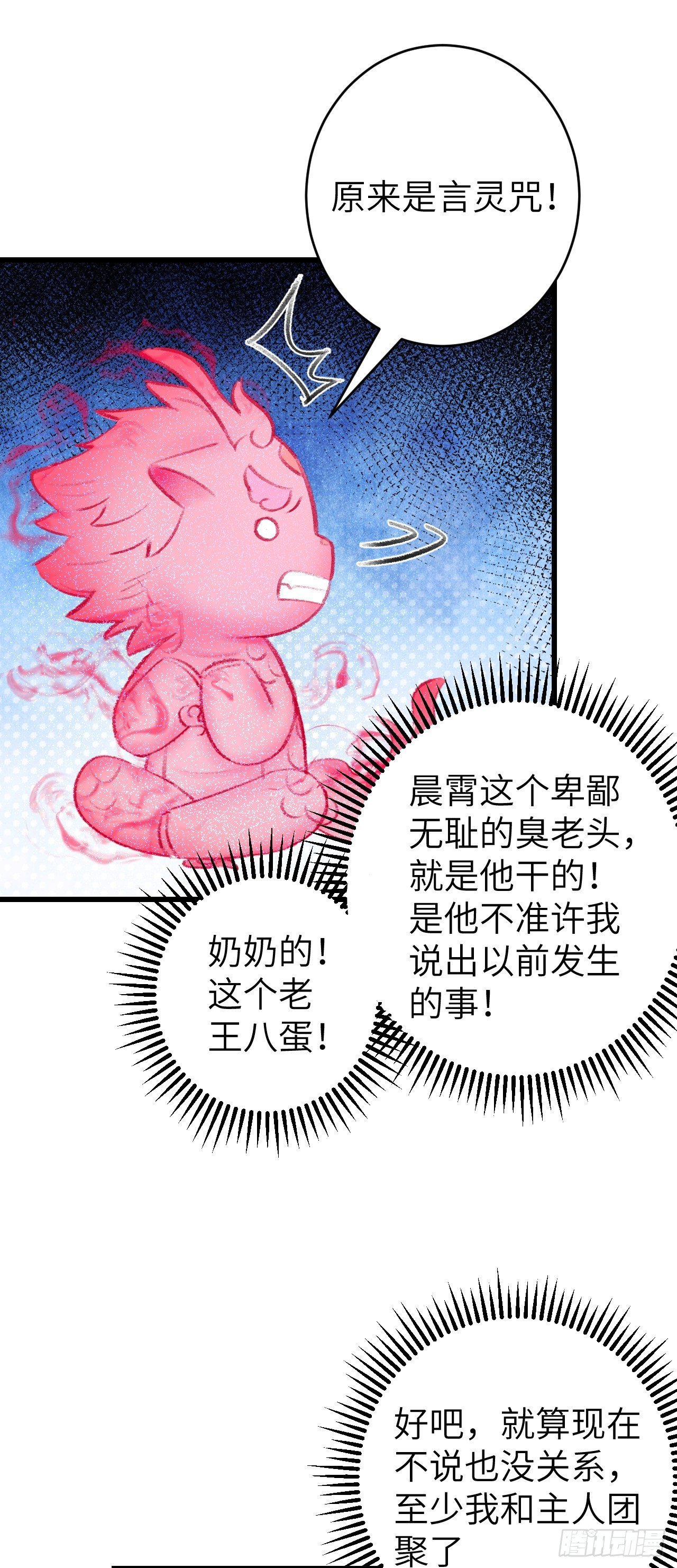 27·吃醋