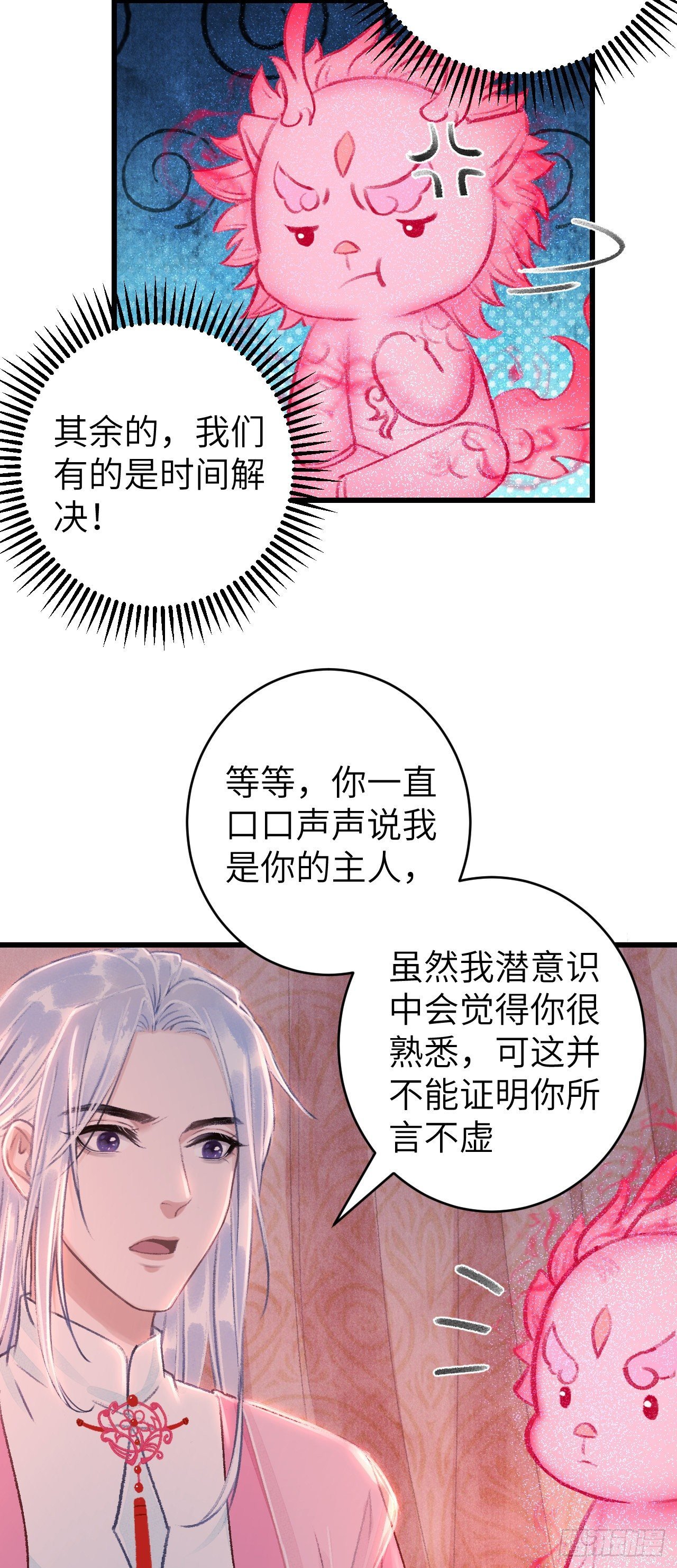 27·吃醋