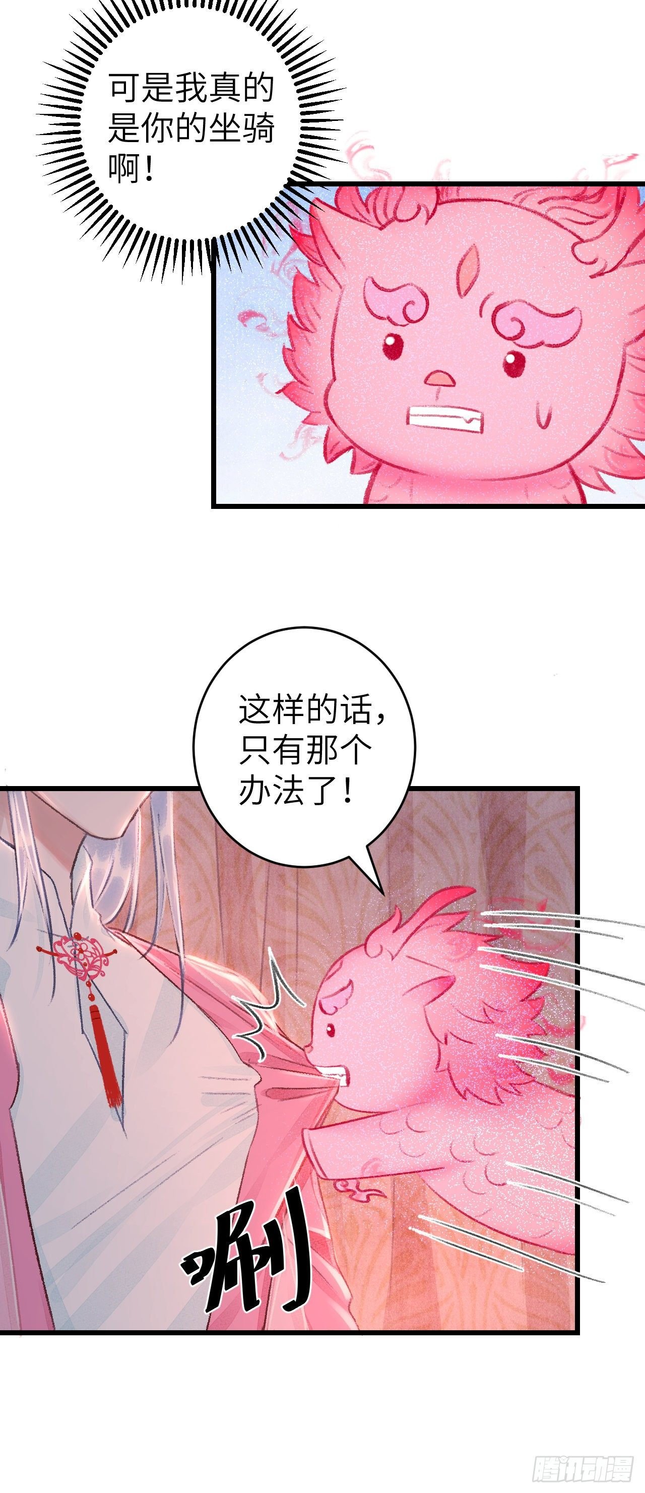 27·吃醋