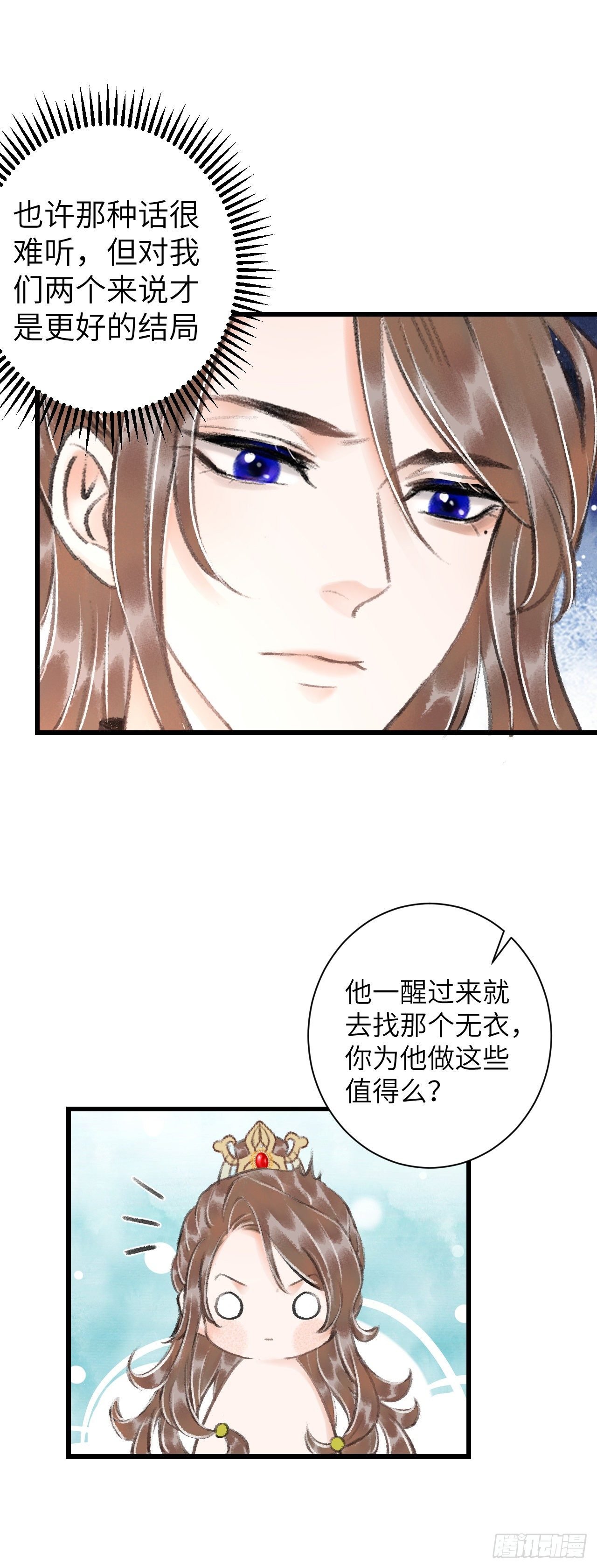 27·吃醋