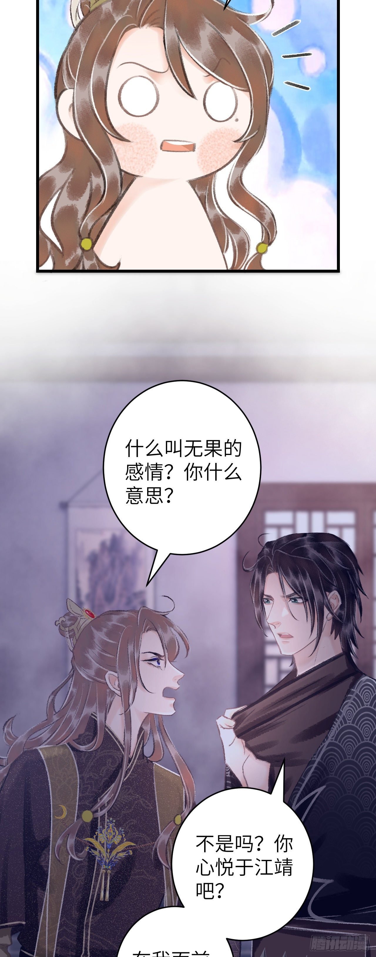 27·吃醋