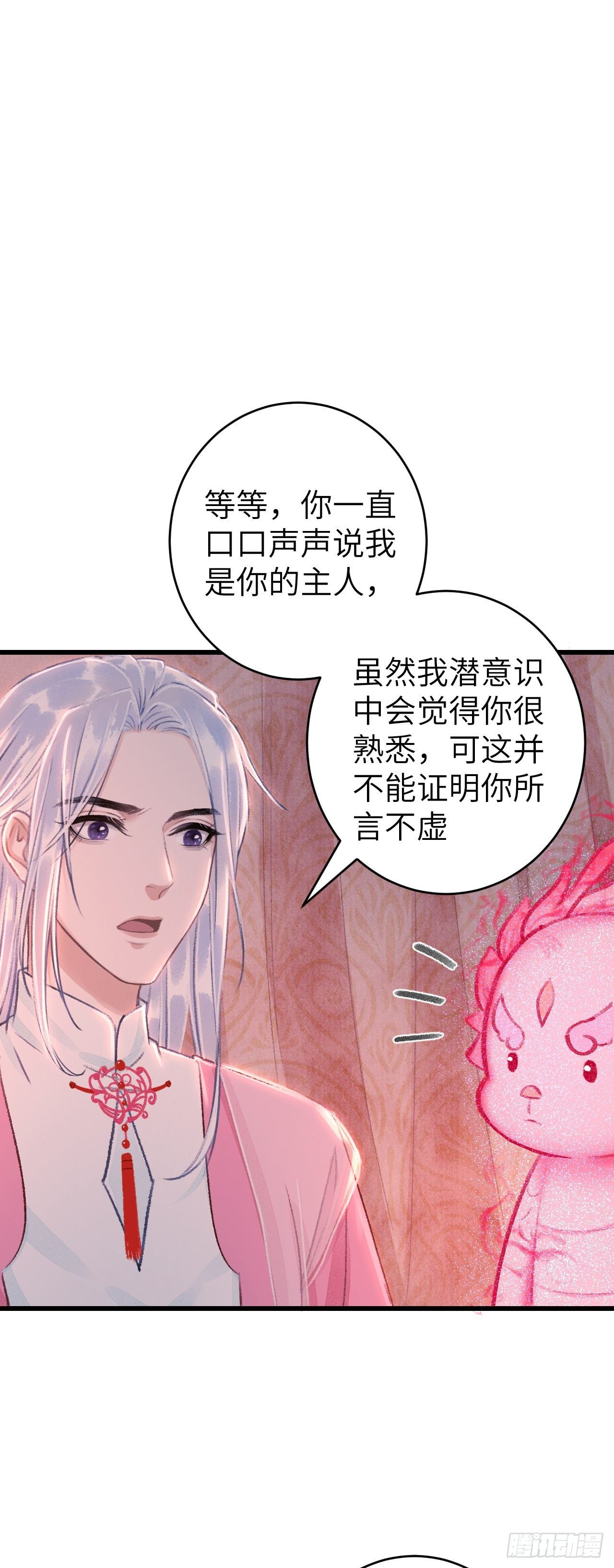 28·我来帮你脱衣
