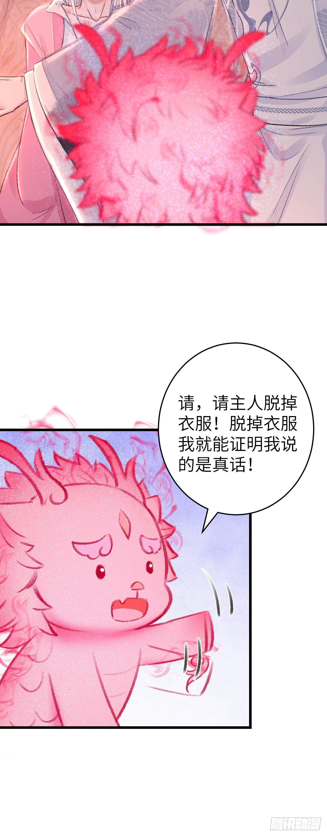 28·我来帮你脱衣