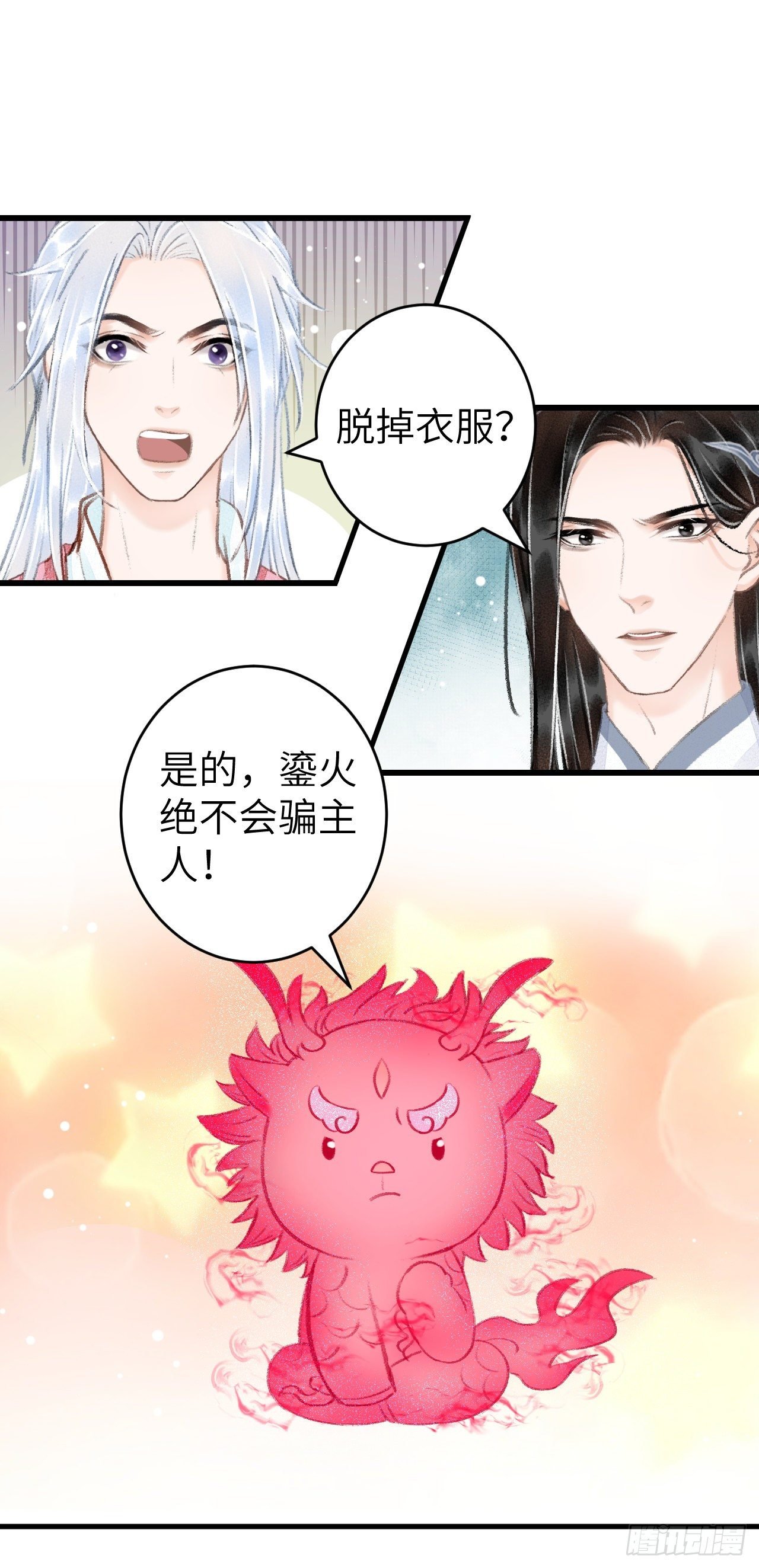 28·我来帮你脱衣