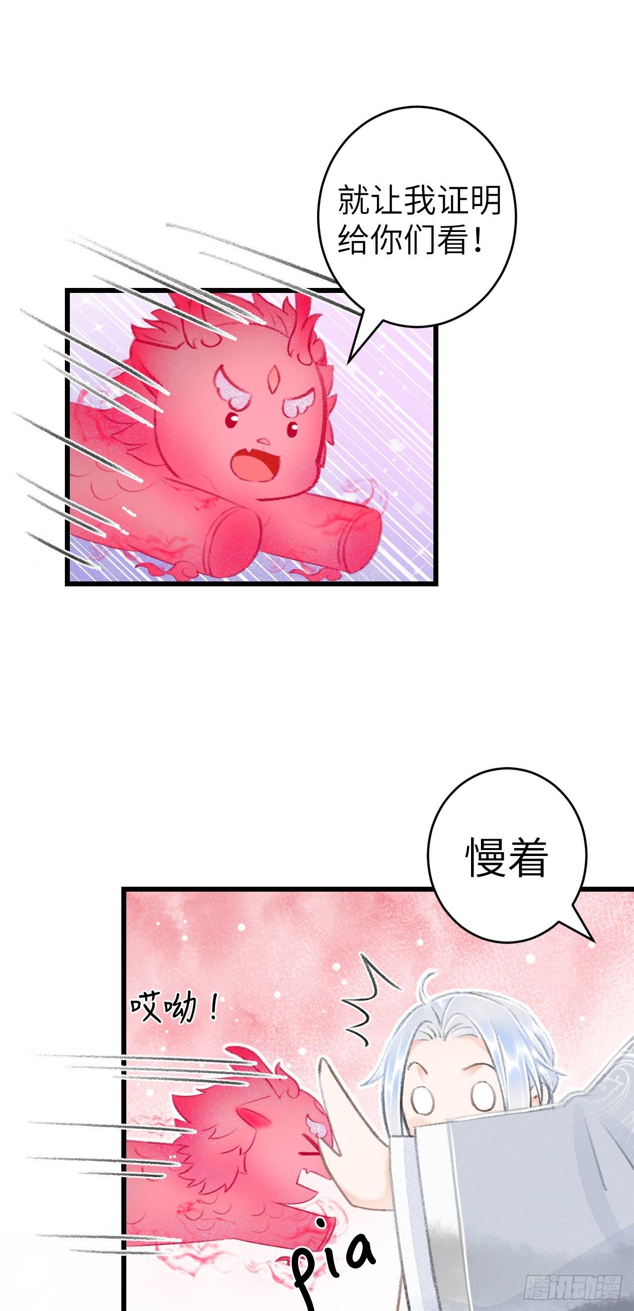 28·我来帮你脱衣