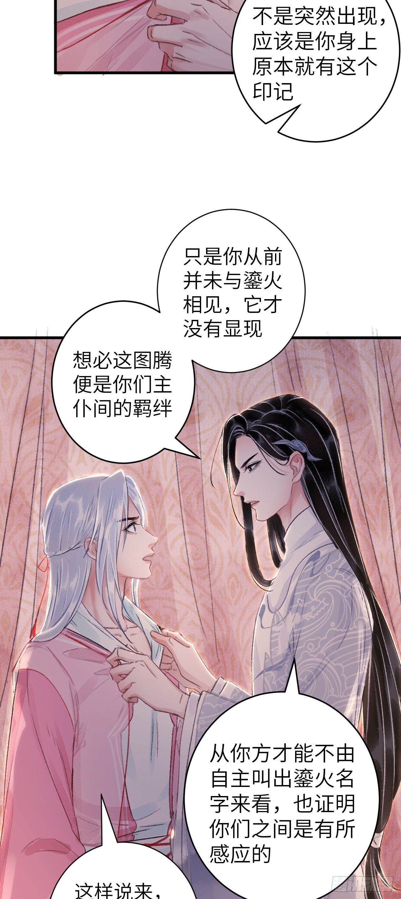 28·我来帮你脱衣
