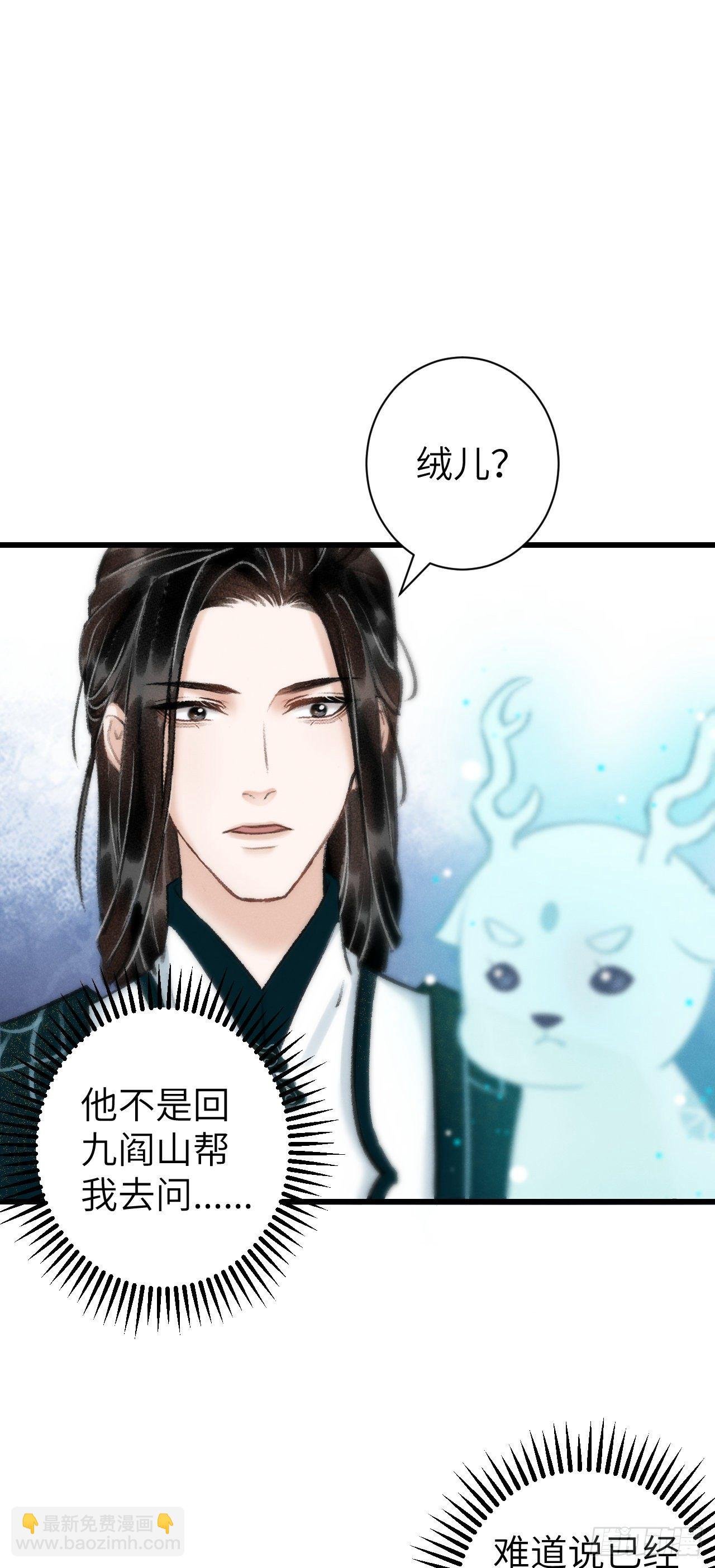 29·月华国篇