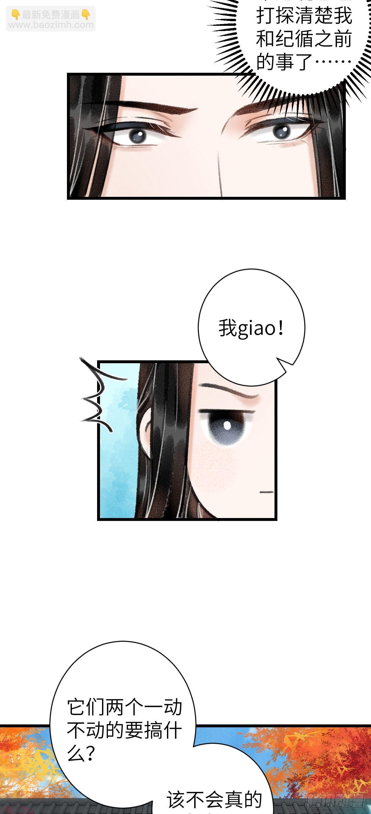 29·月华国篇